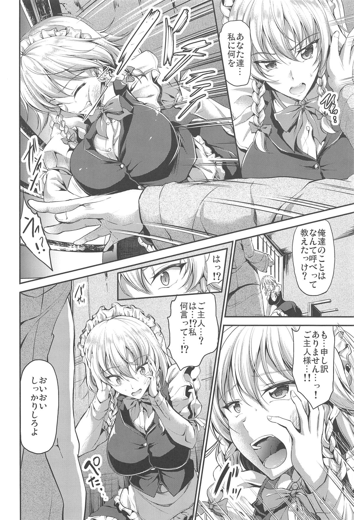Izayoi Sakuya Saimingokan page 3 full