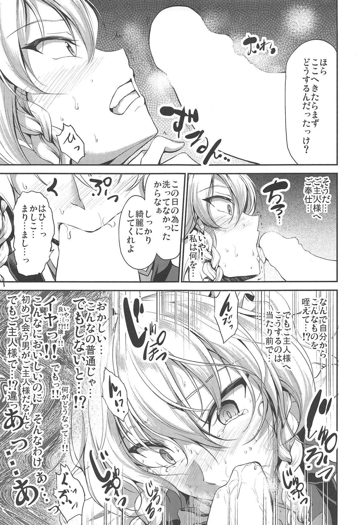 Izayoi Sakuya Saimingokan page 4 full