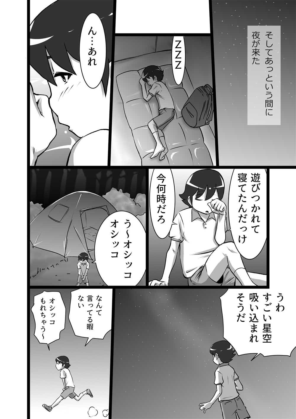 らんらん婦人会 page 4 full
