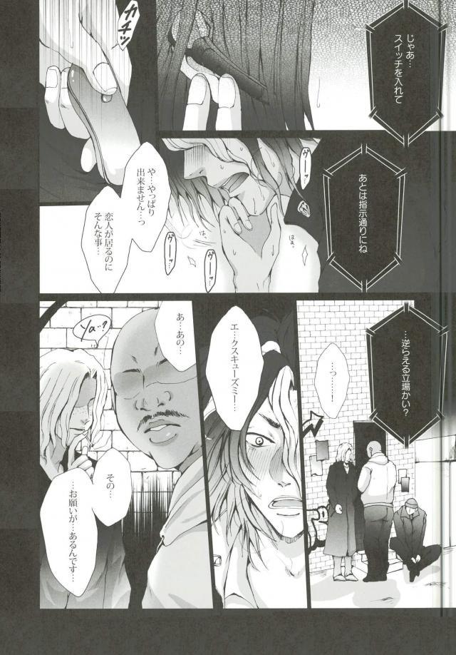 Iki Jigoku page 2 full