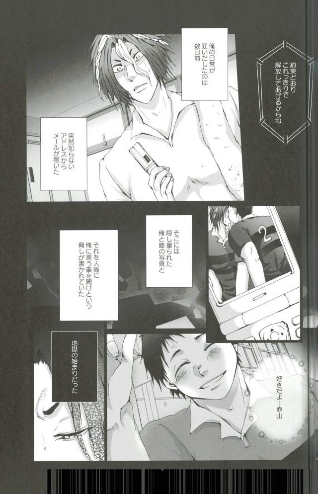 Iki Jigoku page 4 full