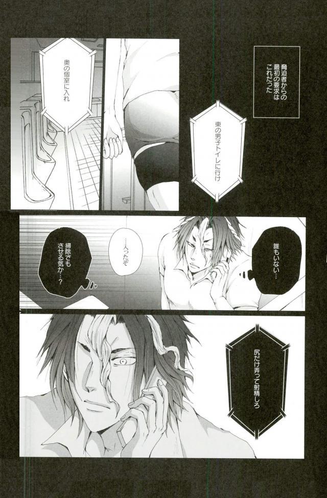 Iki Jigoku page 5 full