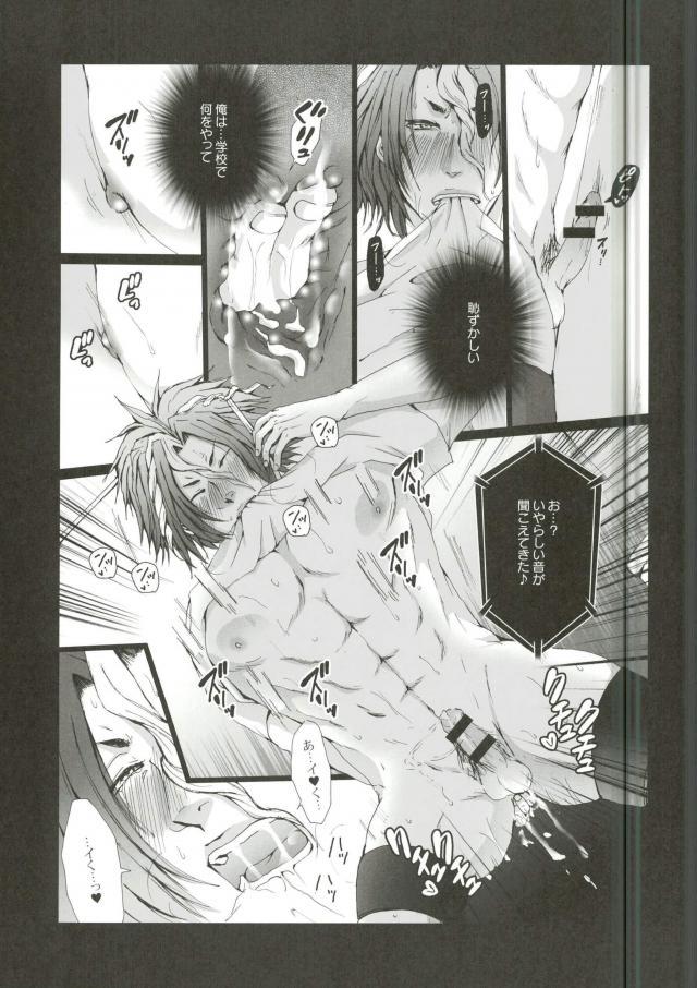 Iki Jigoku page 8 full