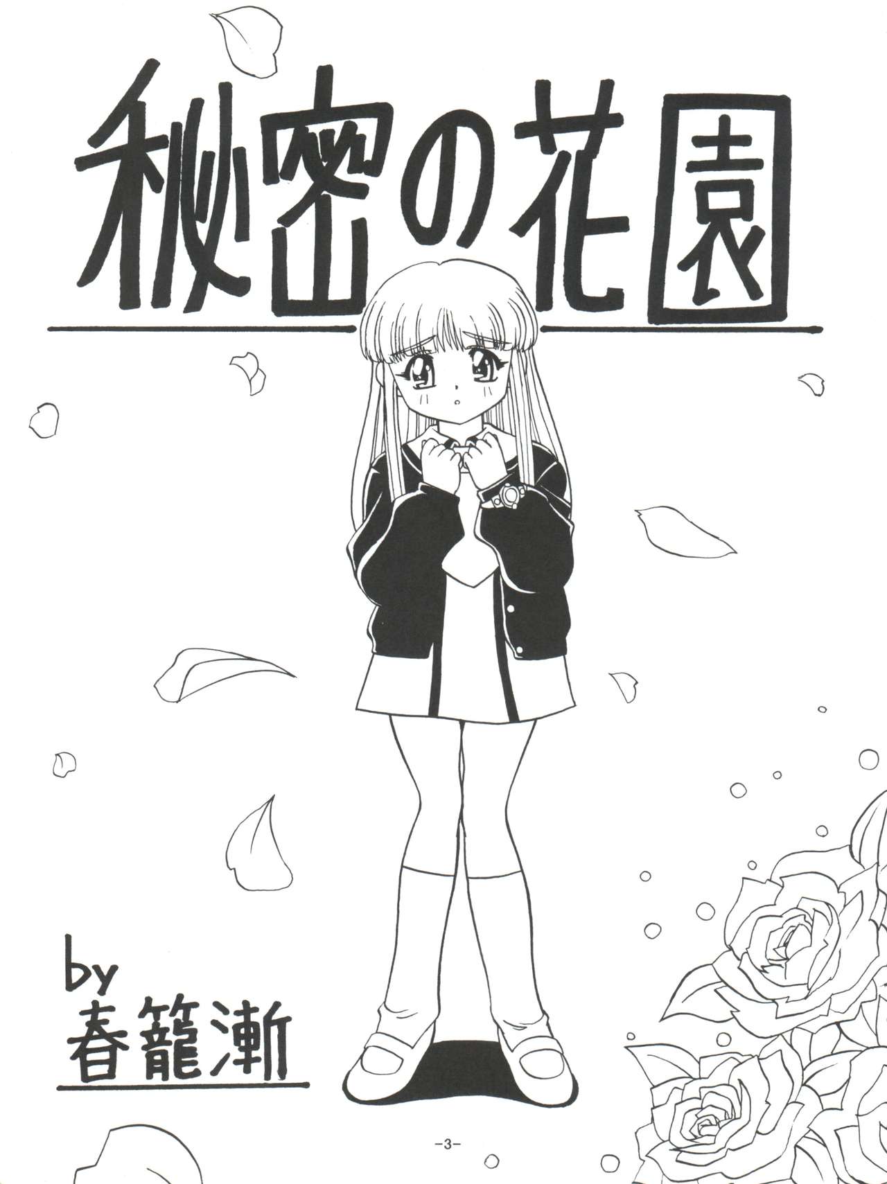 BTB-24 Mamagoto page 6 full