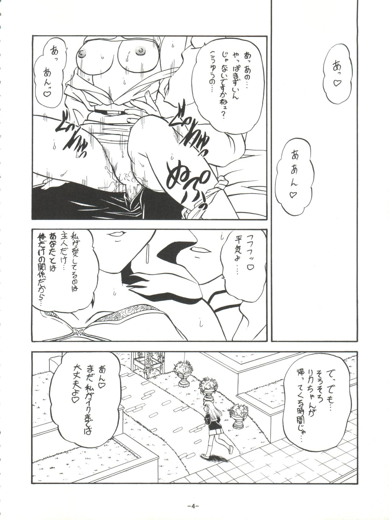 BTB-24 Mamagoto page 7 full