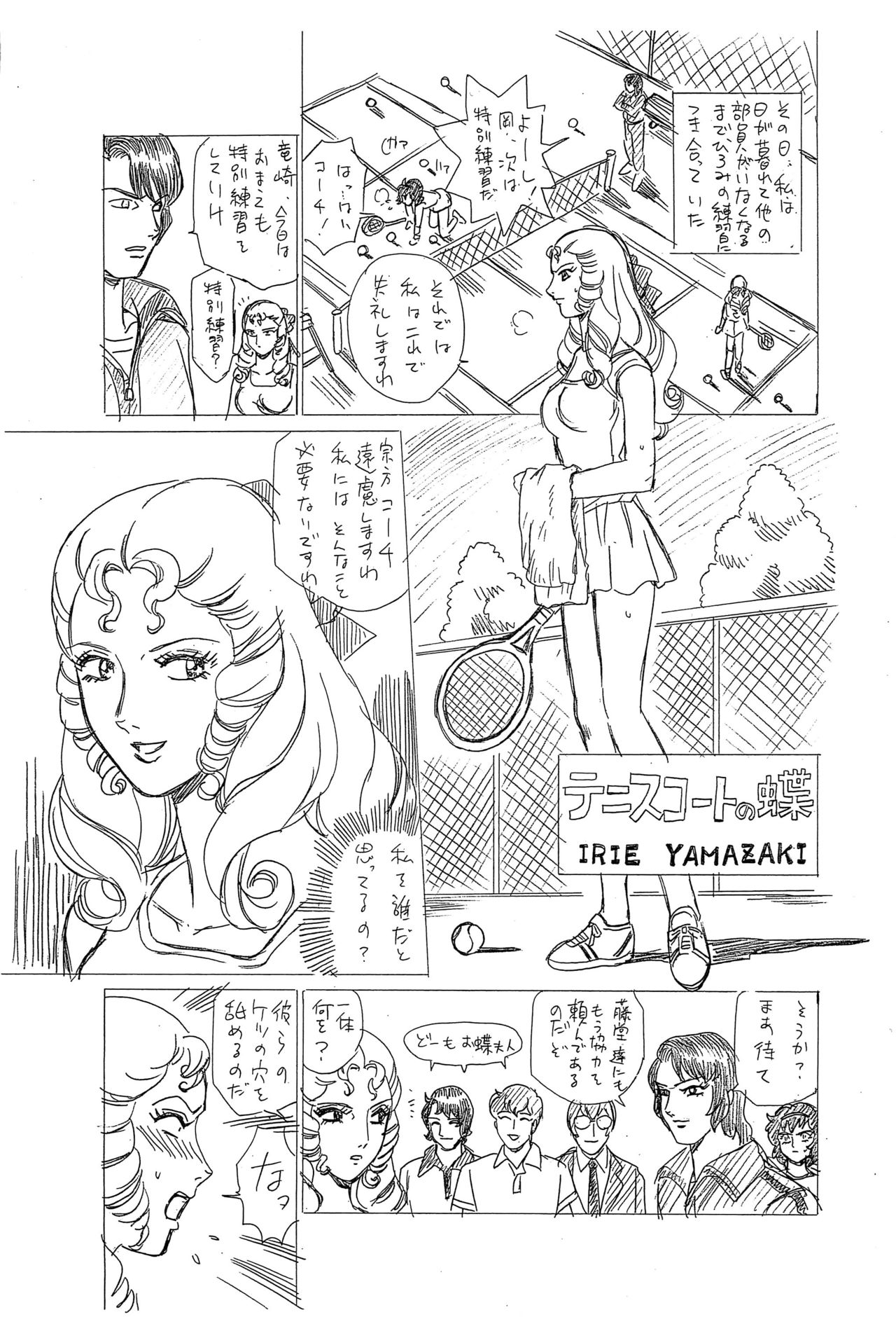 Shippoppo Club Vol. 4 page 3 full