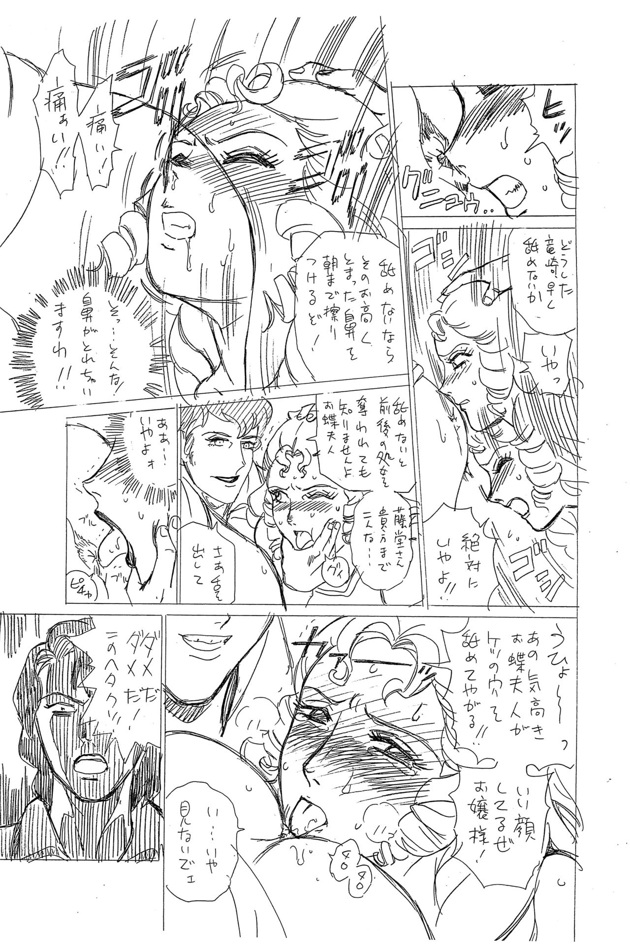 Shippoppo Club Vol. 4 page 5 full