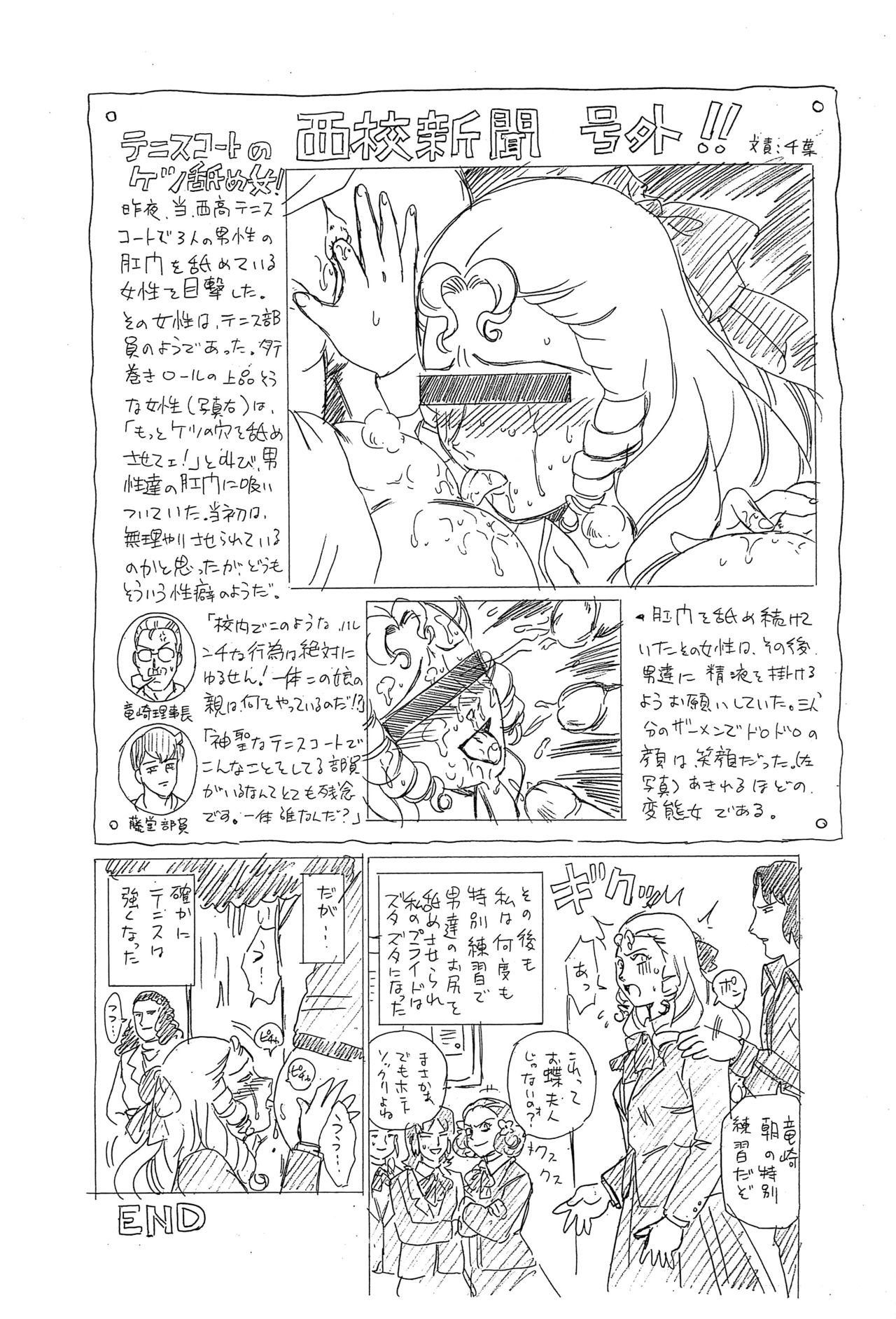 Shippoppo Club Vol. 4 page 8 full