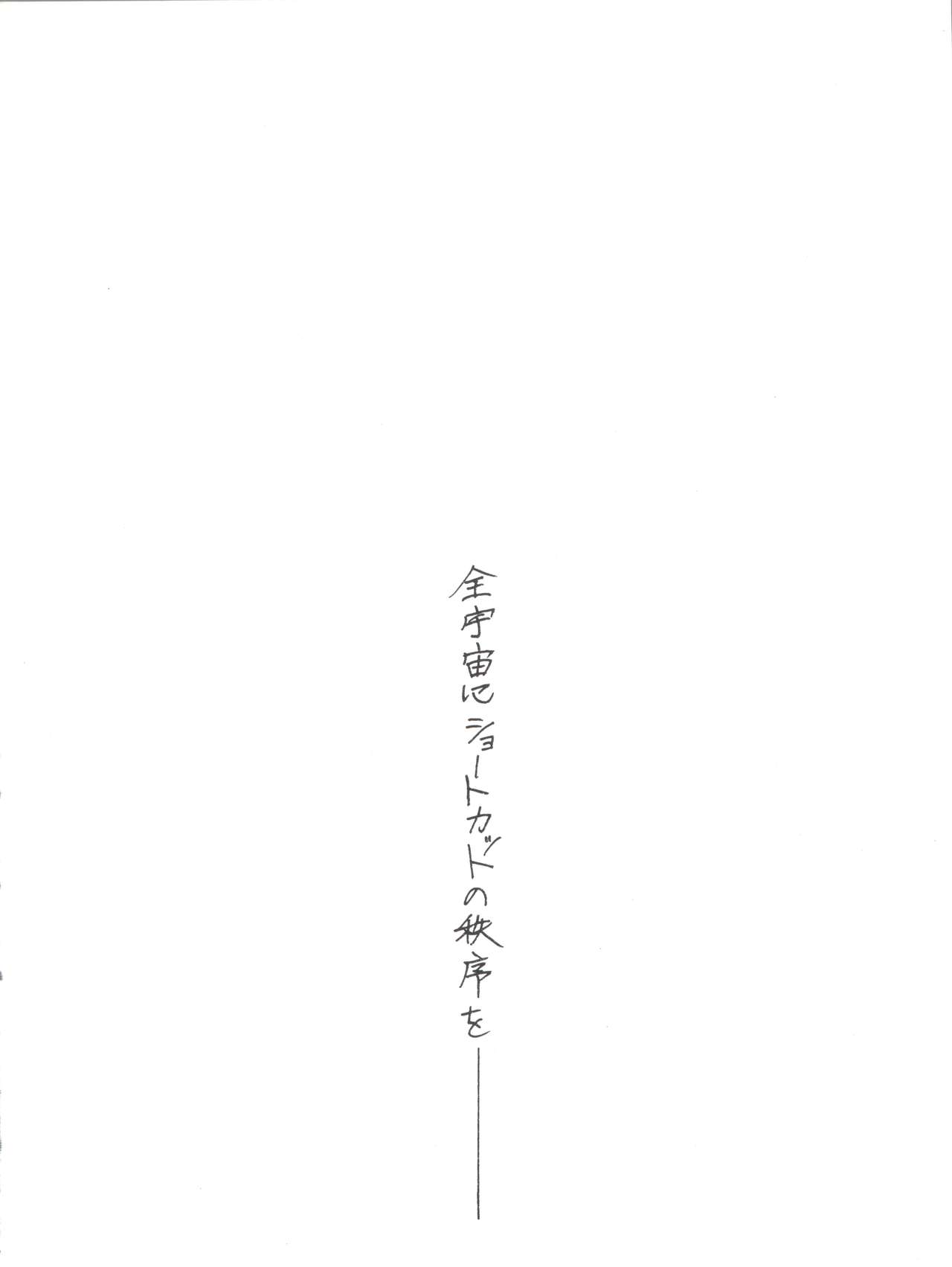 Hime-chan no Urahon RIBON page 4 full