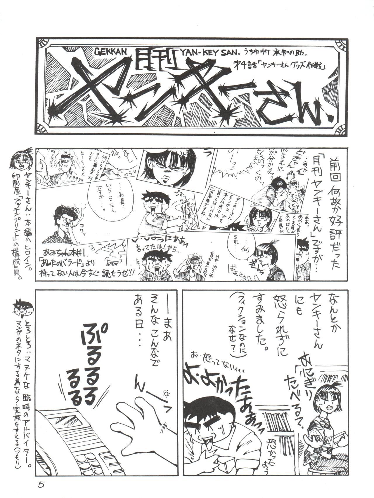 Hime-chan no Urahon RIBON page 5 full