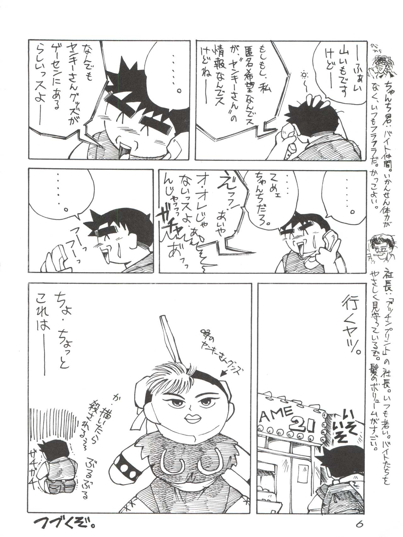 Hime-chan no Urahon RIBON page 6 full