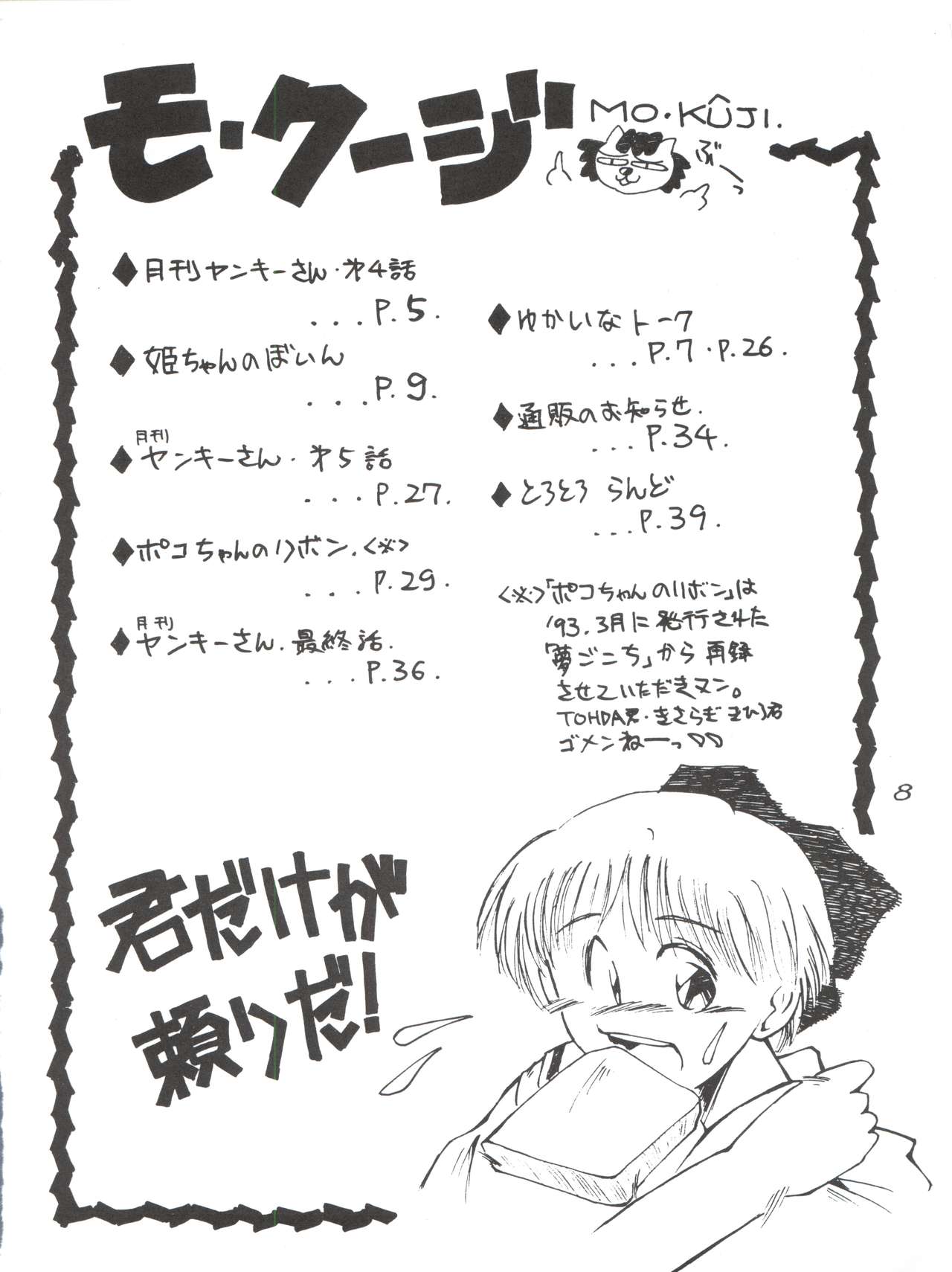 Hime-chan no Urahon RIBON page 8 full