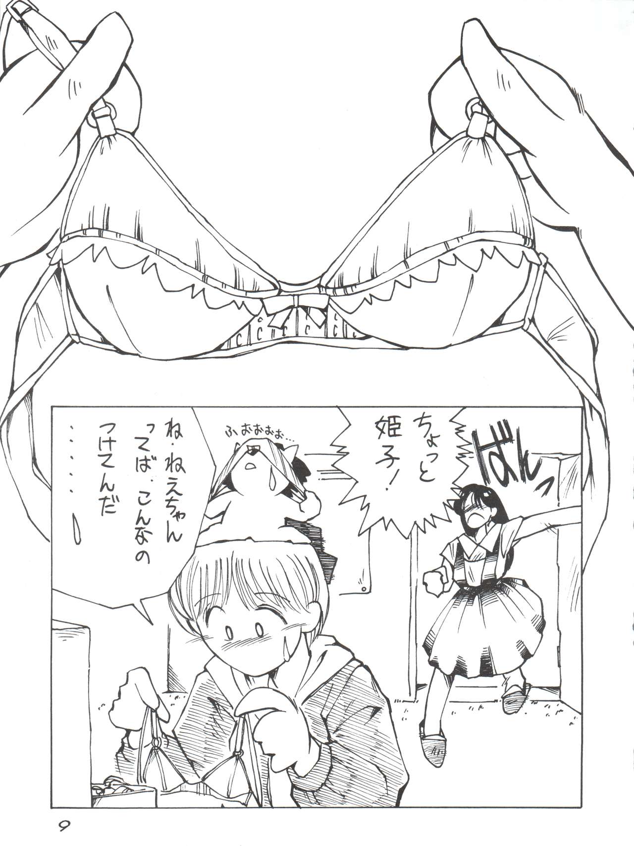 Hime-chan no Urahon RIBON page 9 full