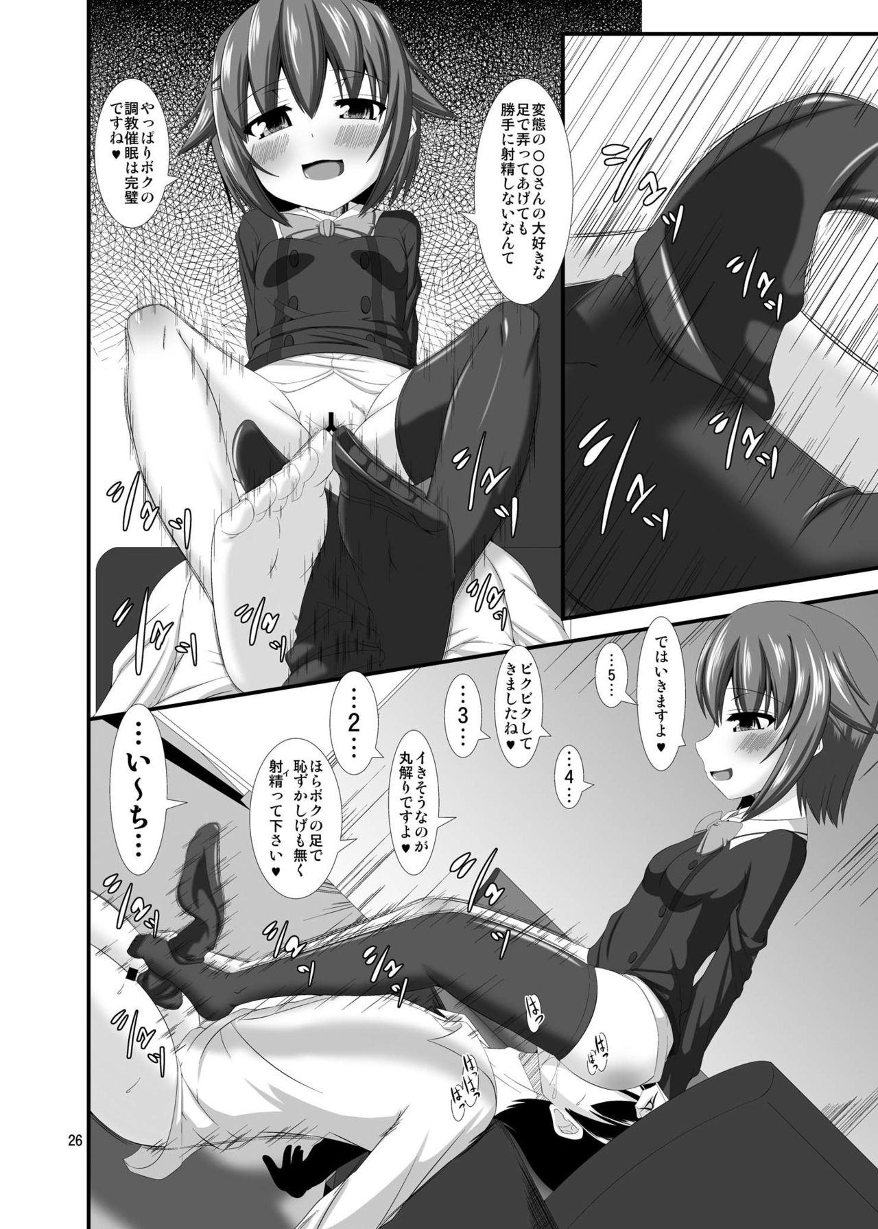 Mobam@s Do-M Hoihoi ~Koshimizu Sachiko Hen~ page 7 full