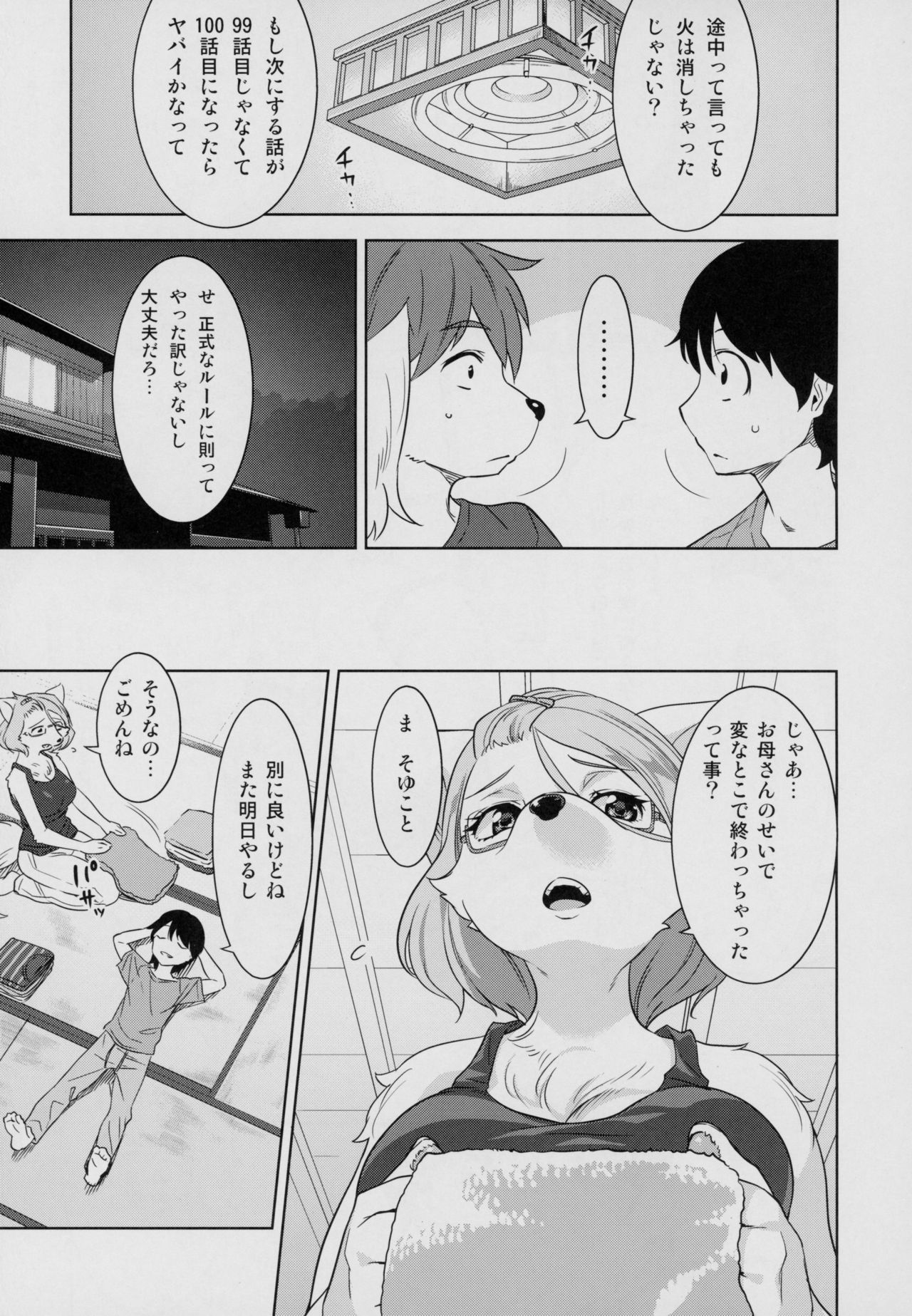 Tarachine no page 10 full
