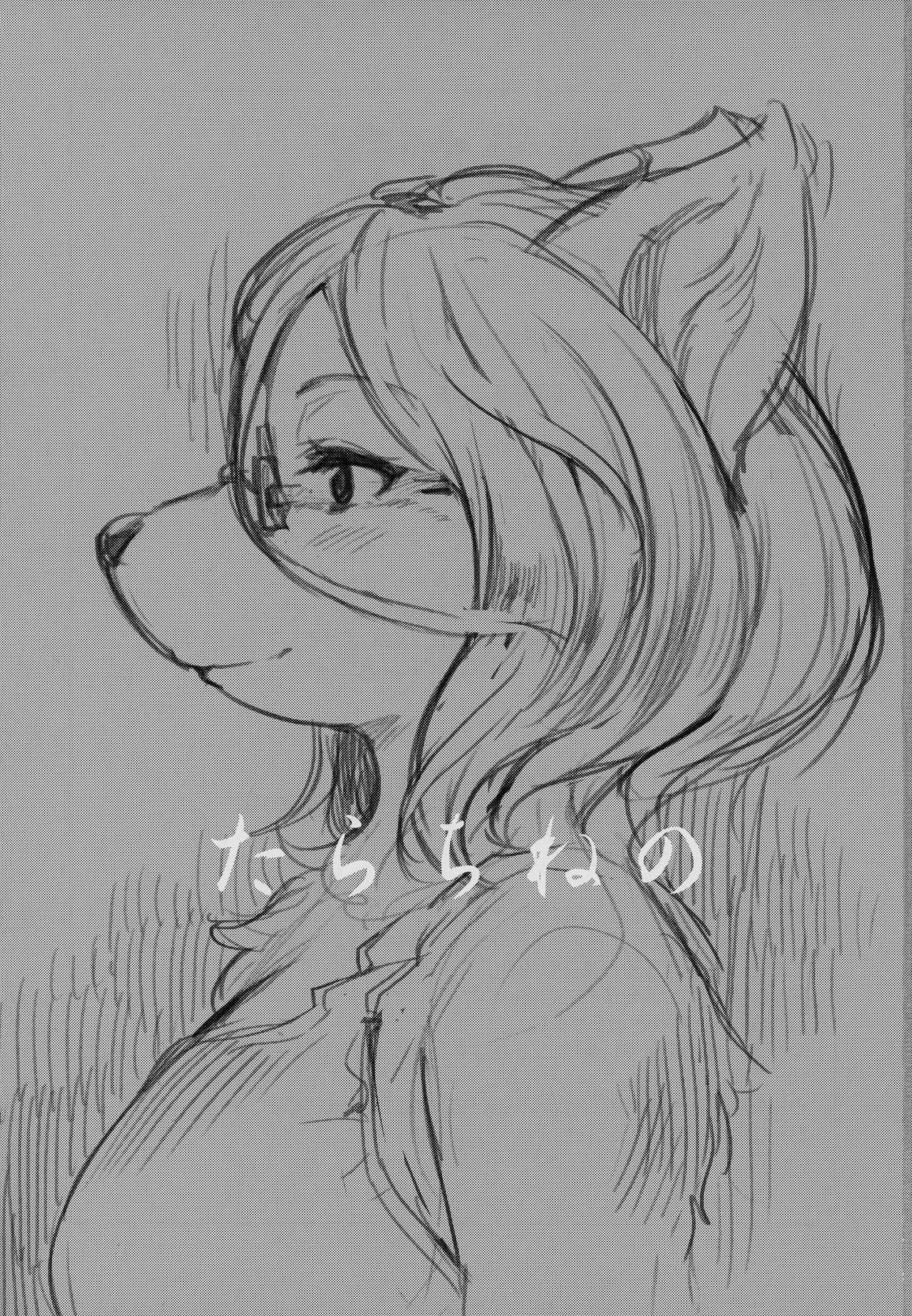 Tarachine no page 2 full