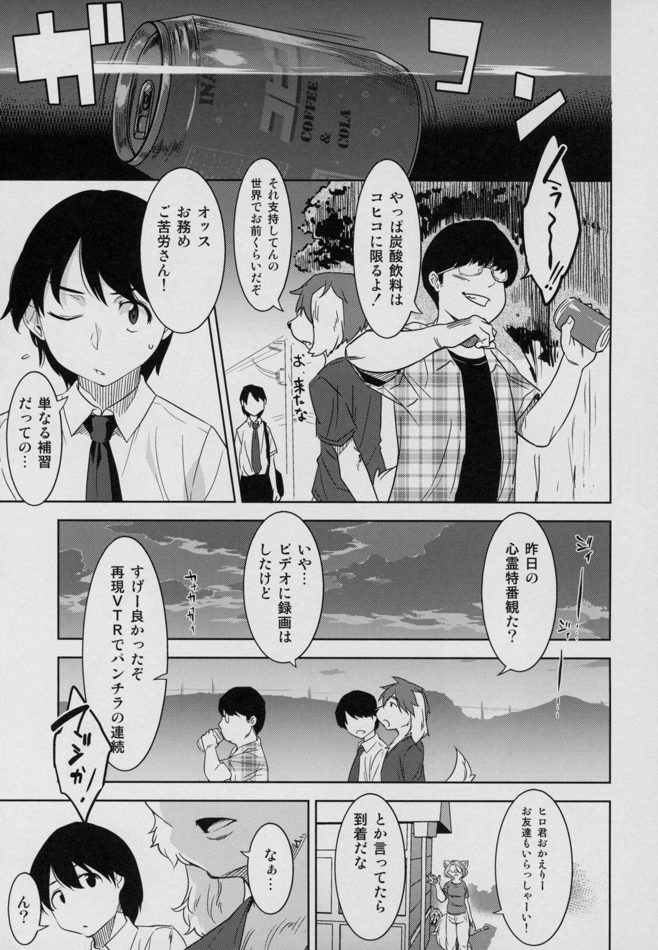 Tarachine no page 4 full