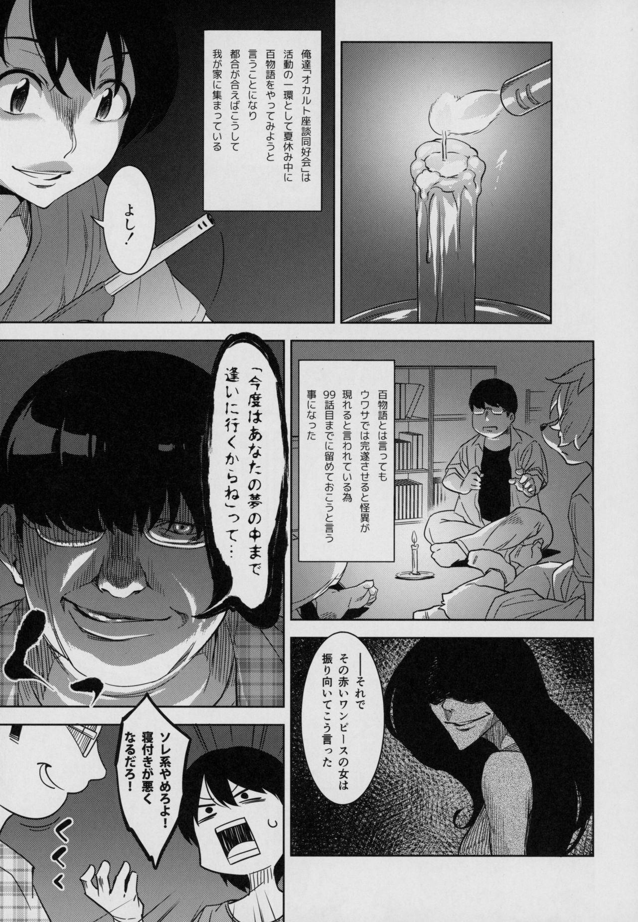 Tarachine no page 6 full