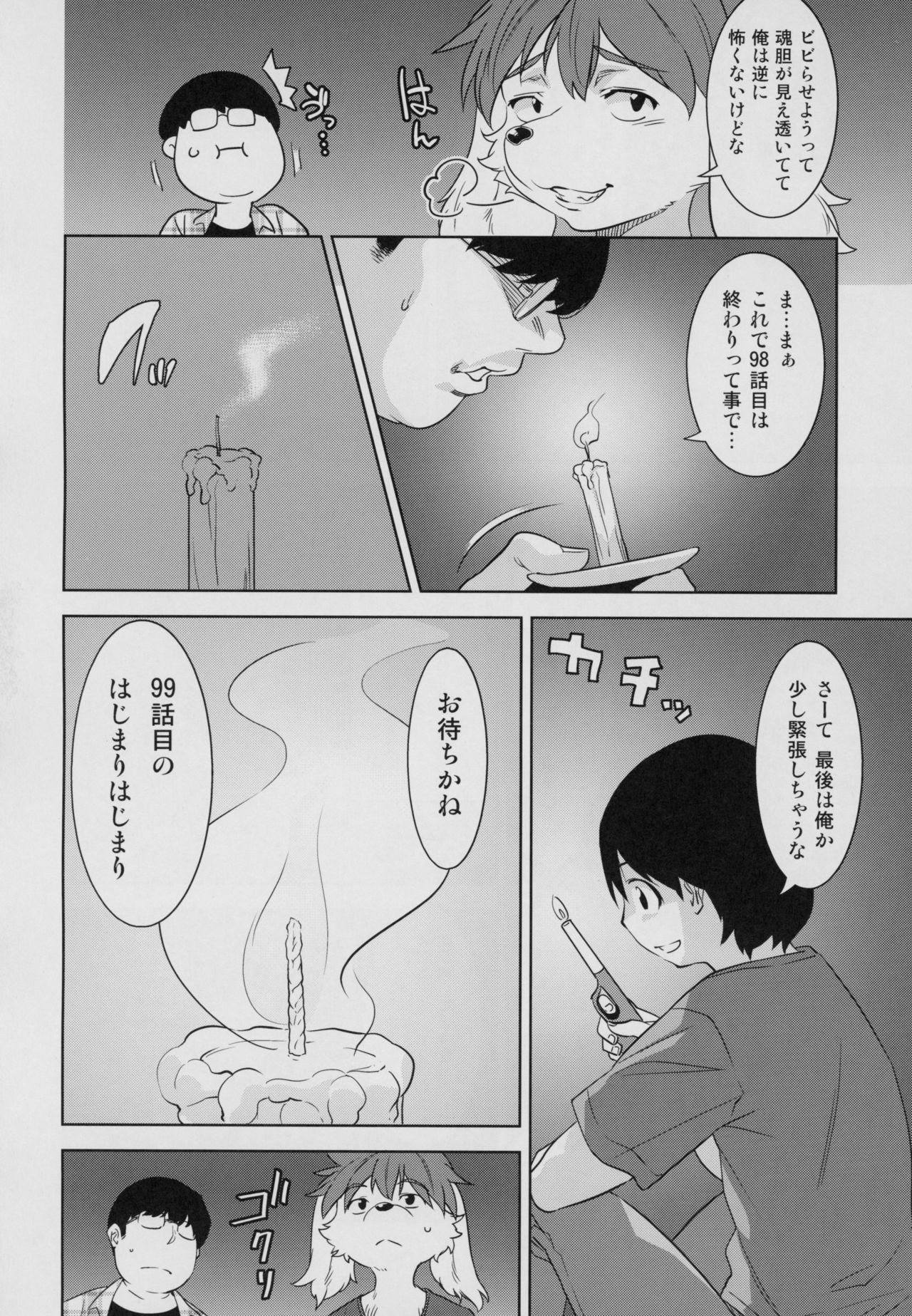 Tarachine no page 7 full