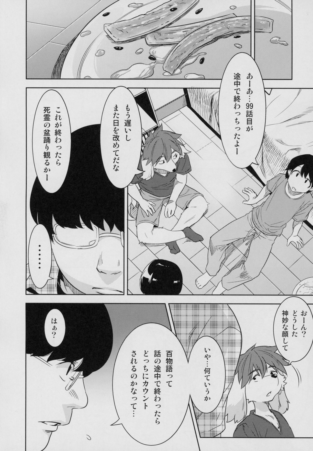 Tarachine no page 9 full