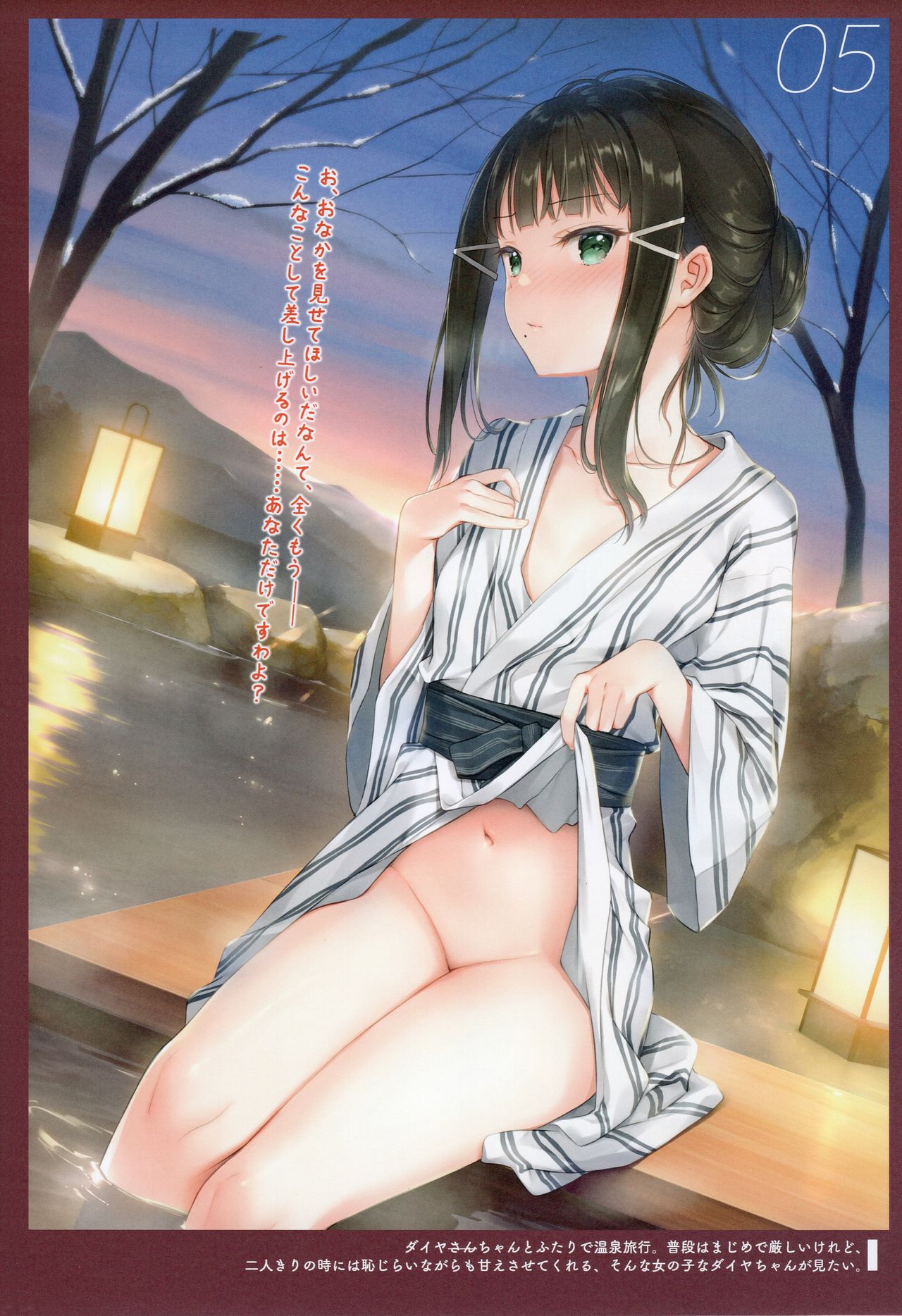 Onaka Zukushi 1+2 page 10 full