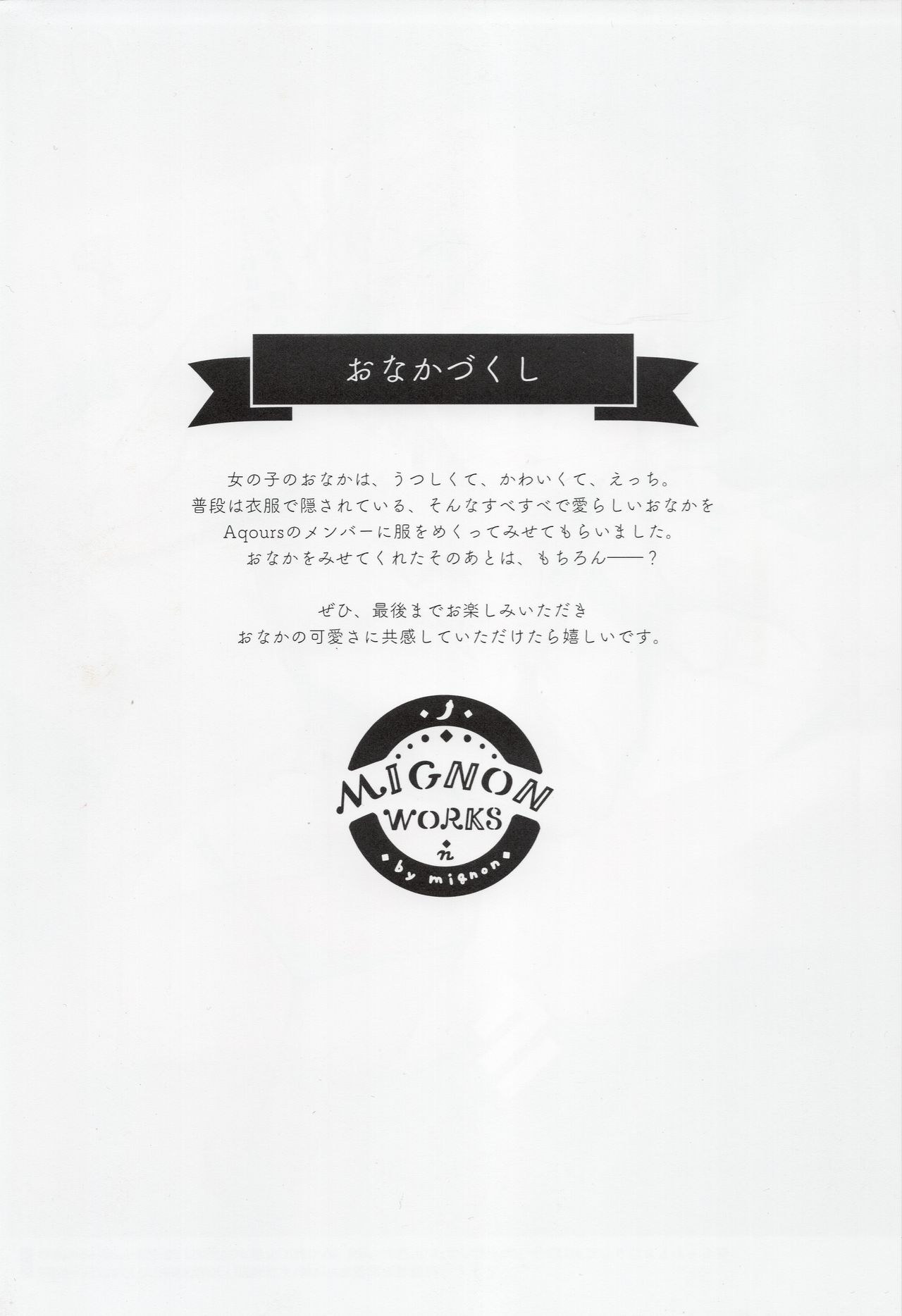 Onaka Zukushi 1+2 page 5 full