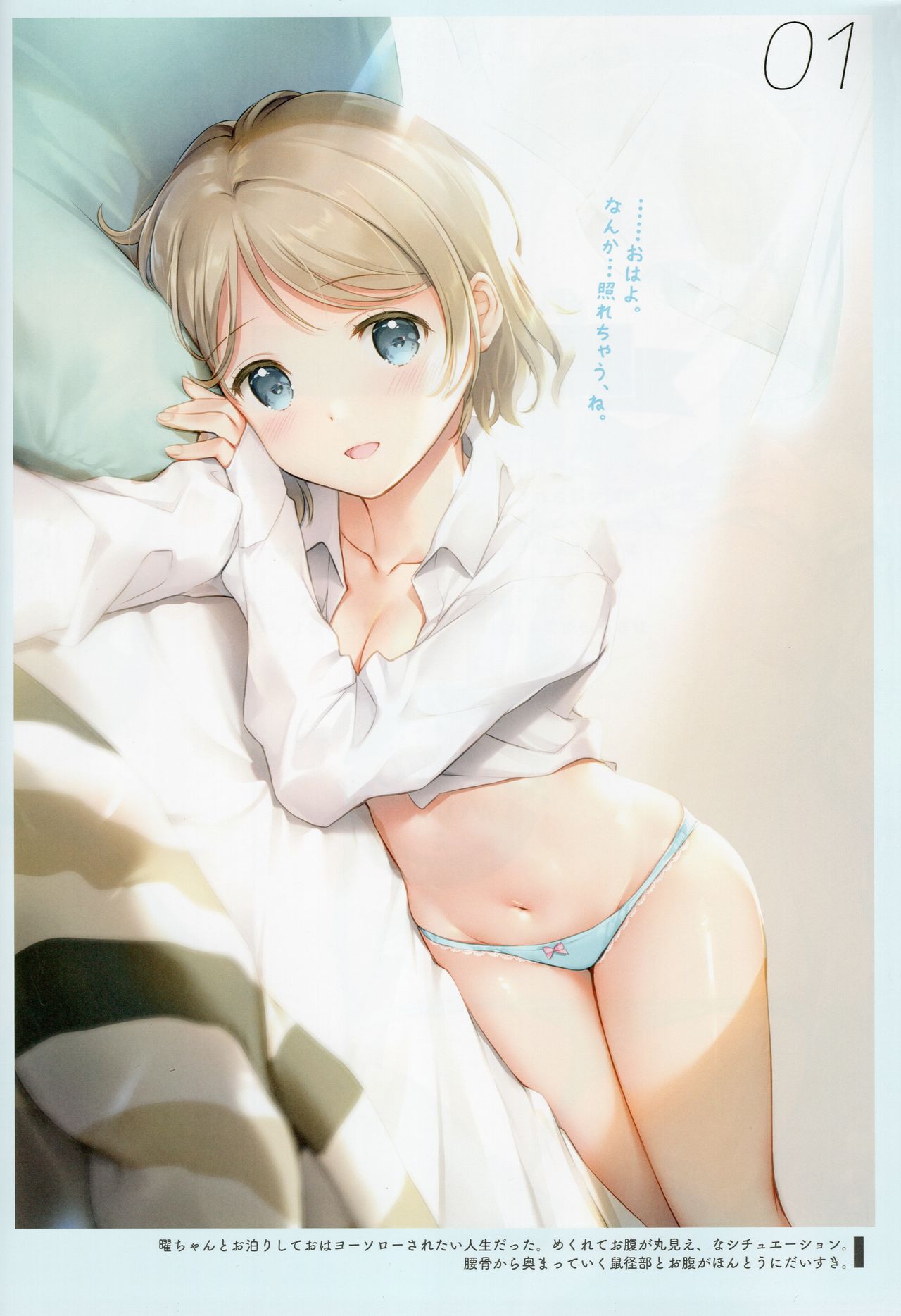 Onaka Zukushi 1+2 page 6 full