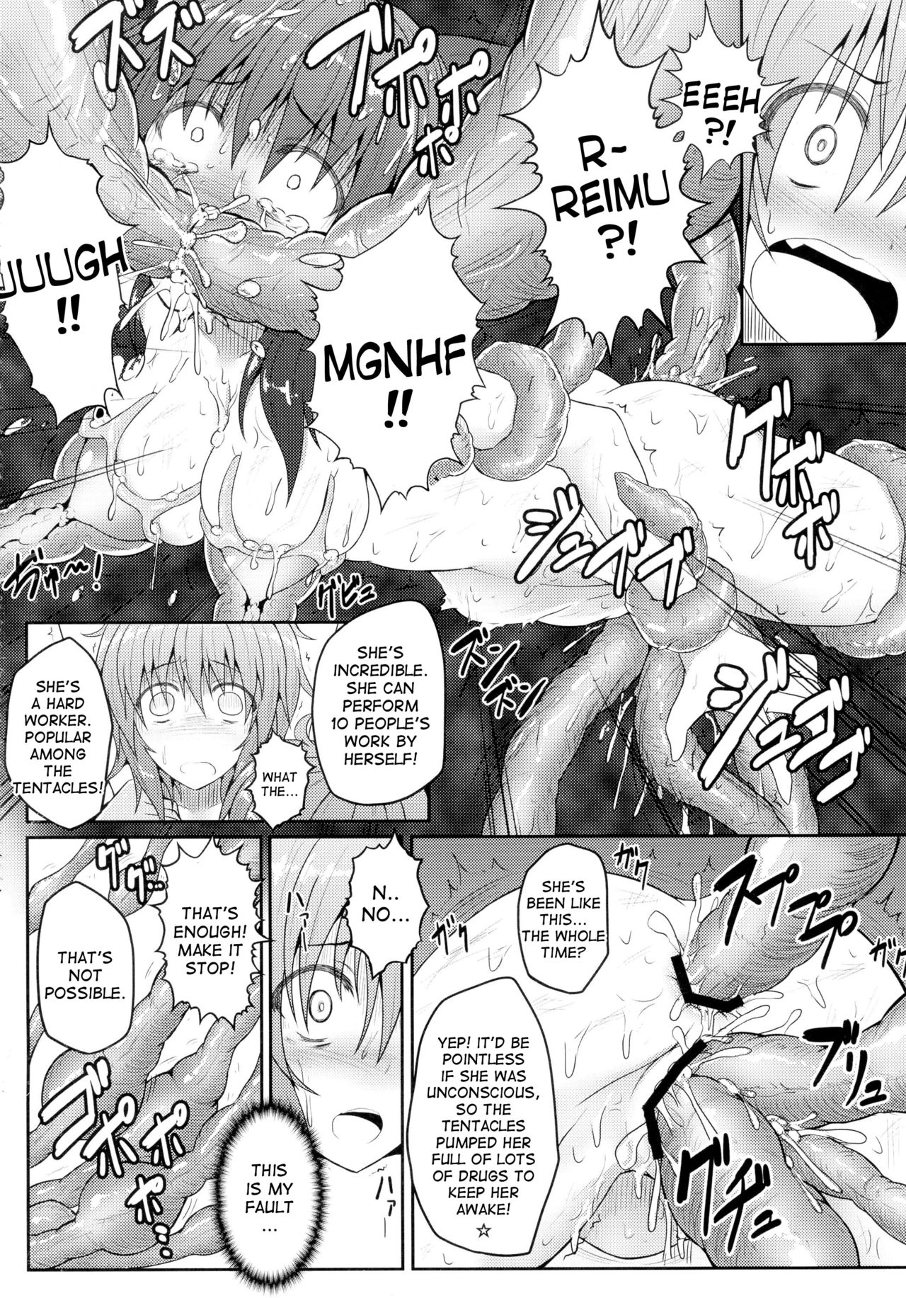 Touhou Ishokujuu page 8 full