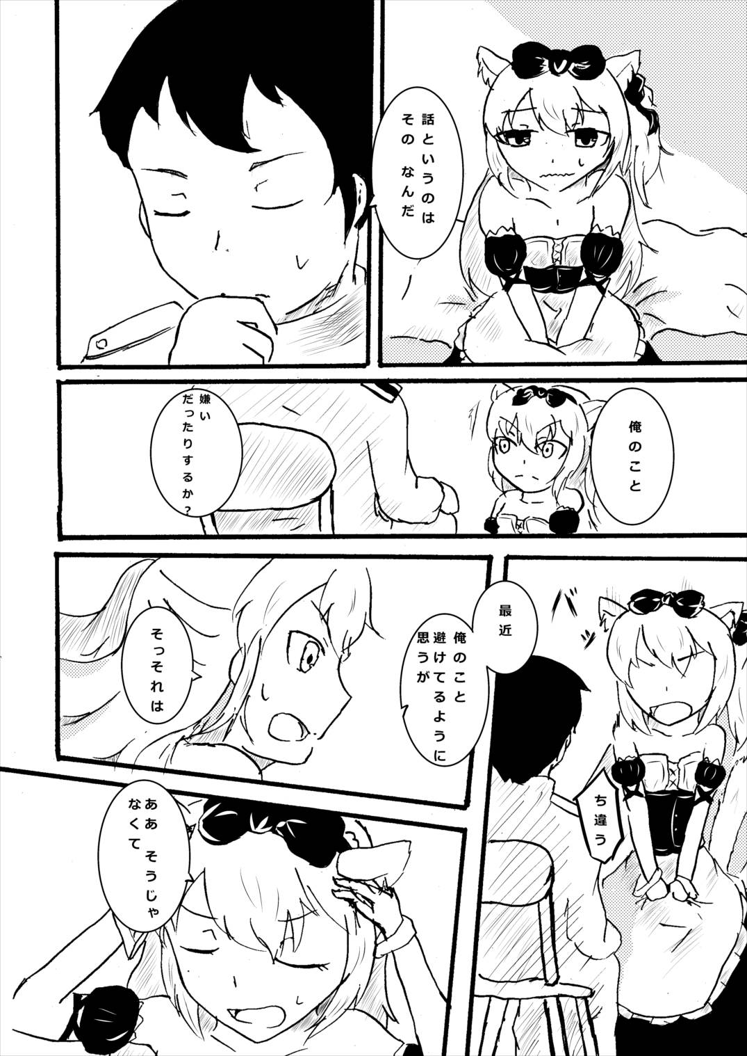 Hammann wa Shitte hoshii page 7 full