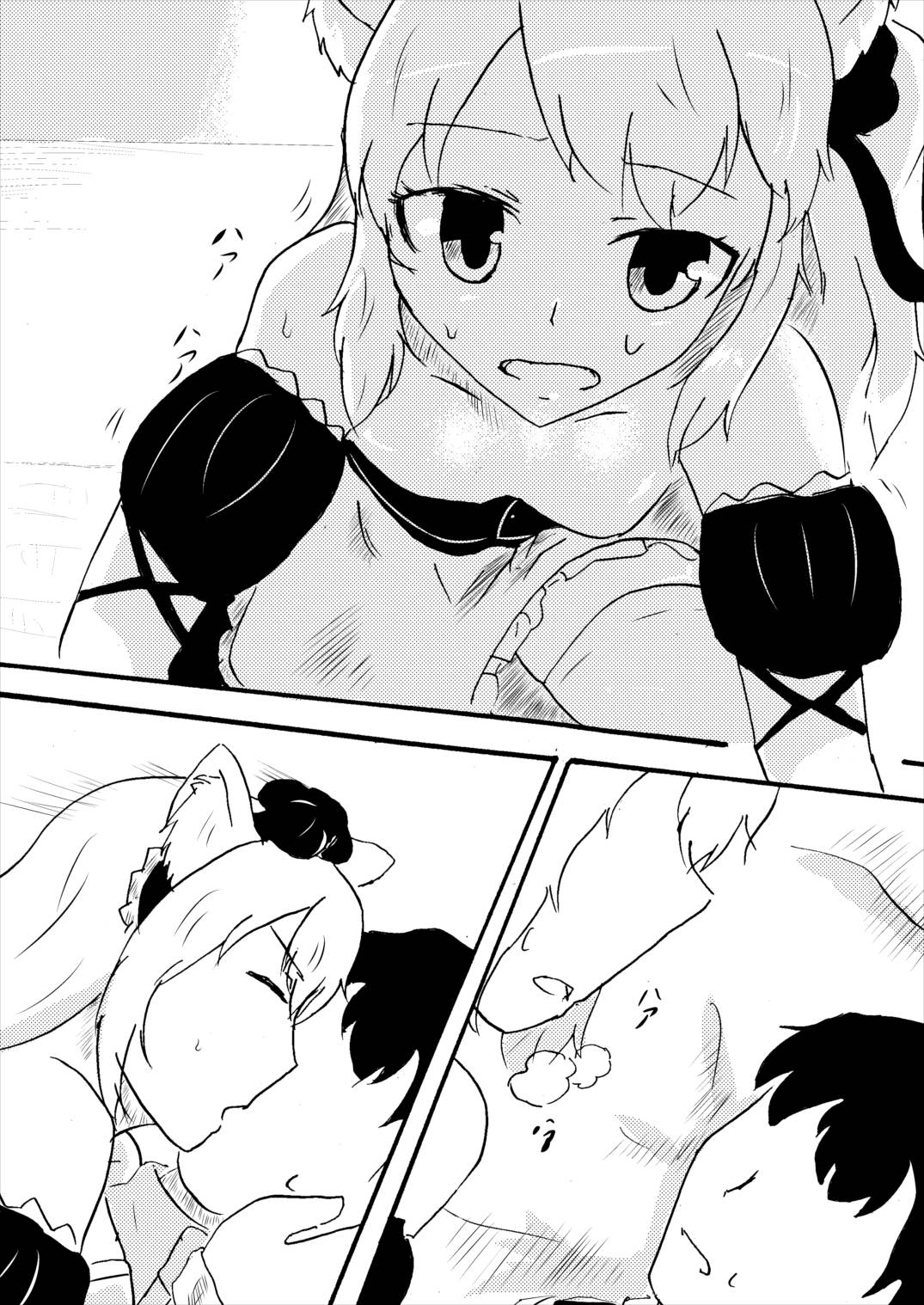 Hammann wa Shitte hoshii page 9 full