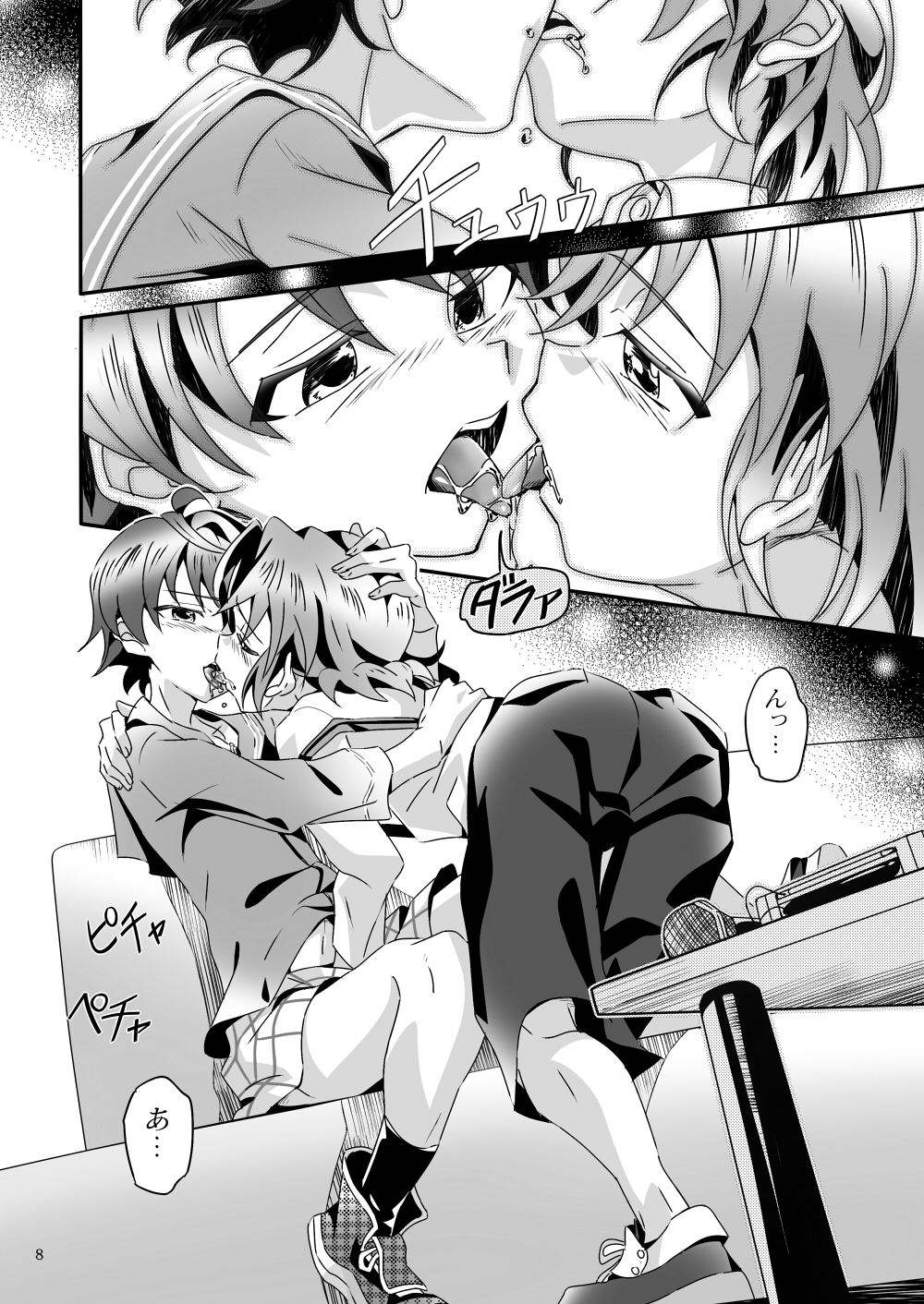 Shinoburedo! page 7 full