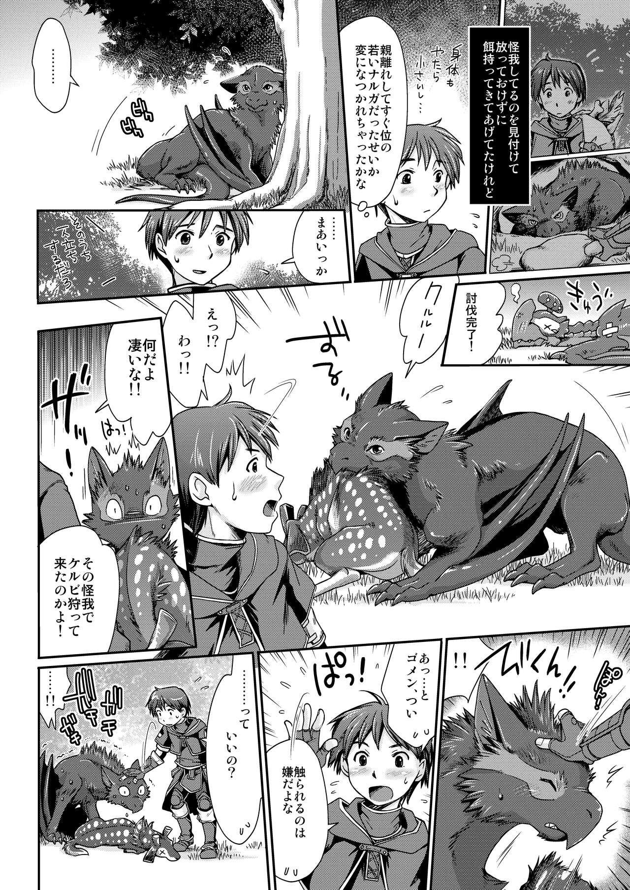 Kirin to Narga to Hunter to page 10 full