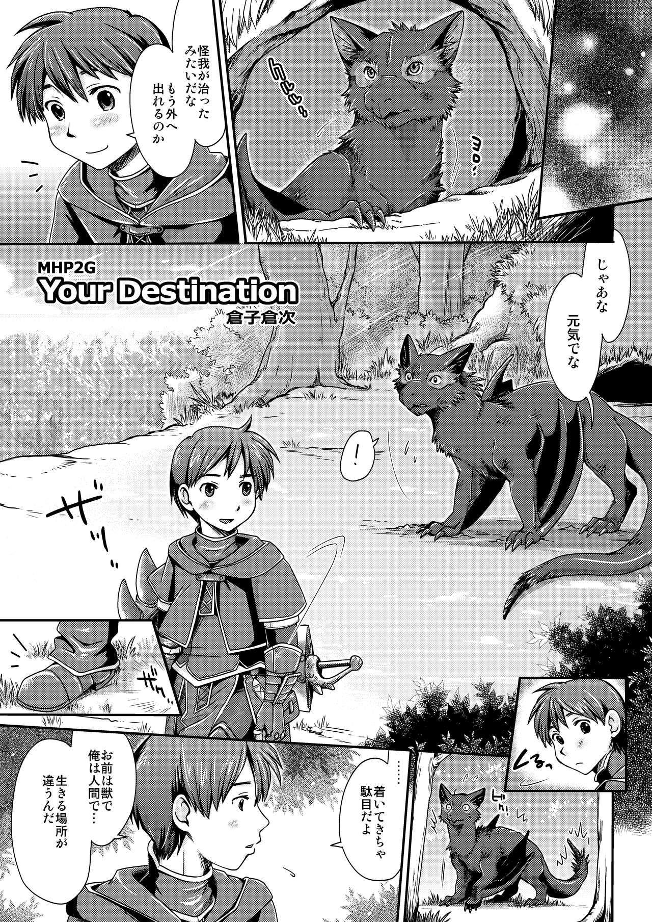 Kirin to Narga to Hunter to page 9 full