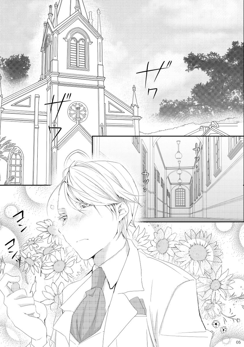 Wa pikon! page 2 full