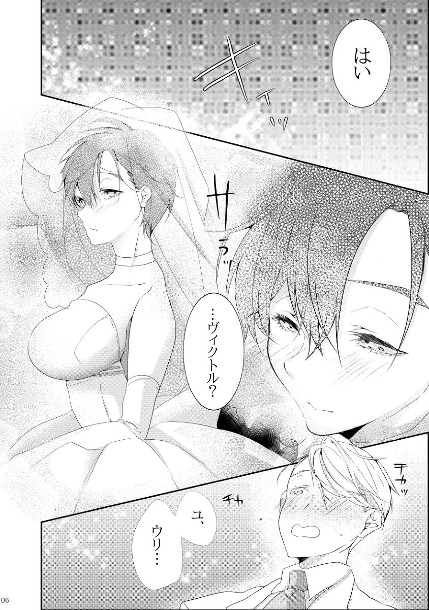 Wa pikon! page 3 full