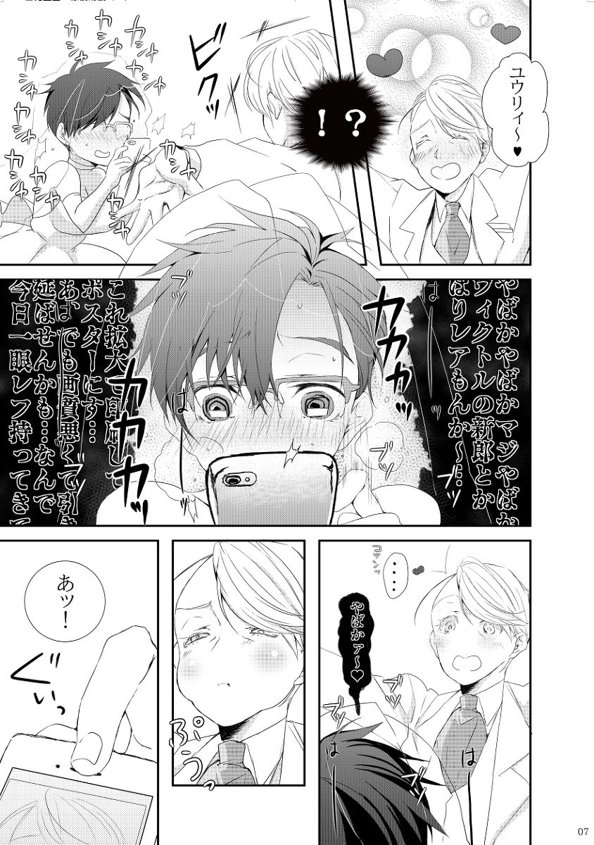 Wa pikon! page 4 full