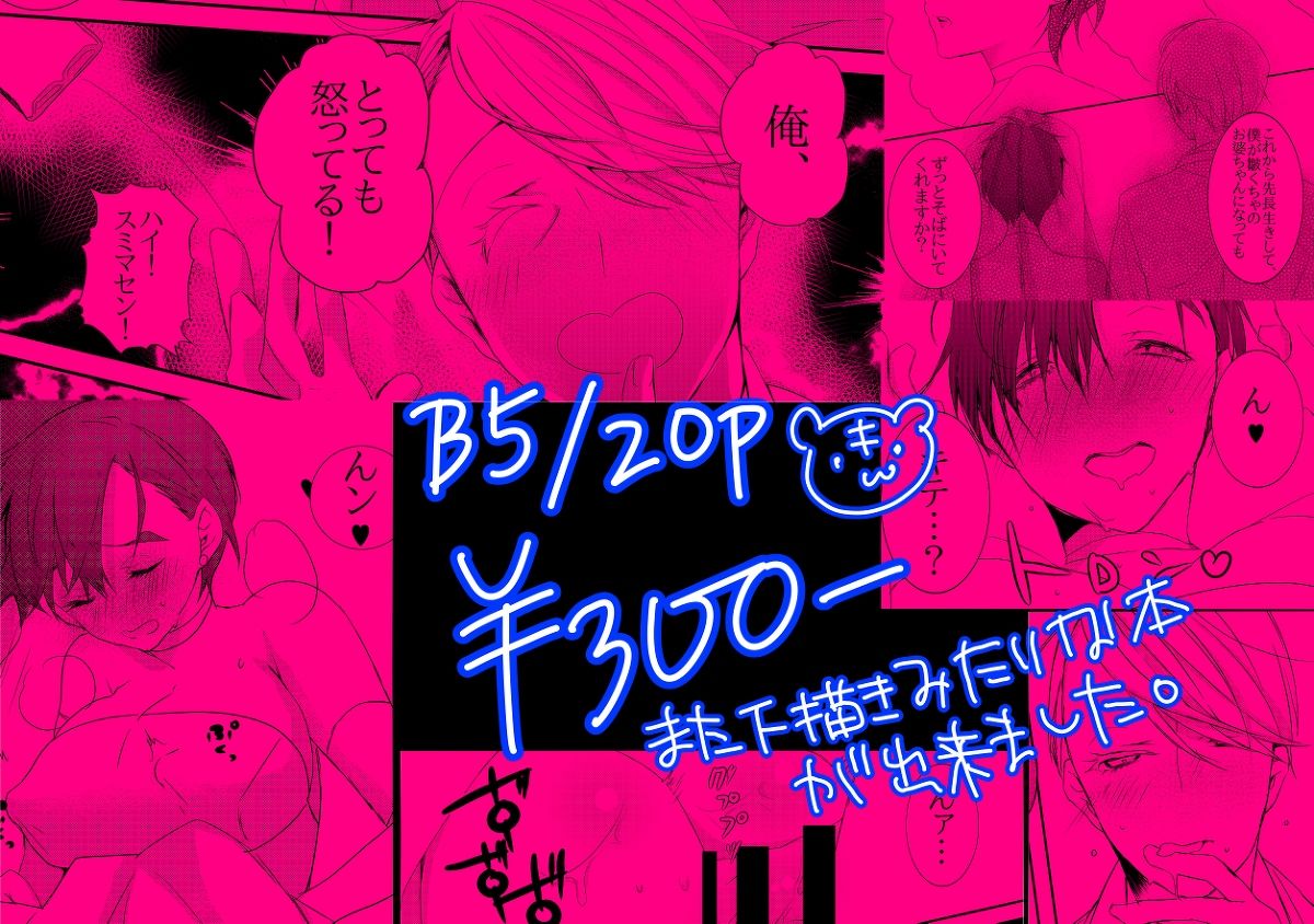 Wa pikon! page 6 full