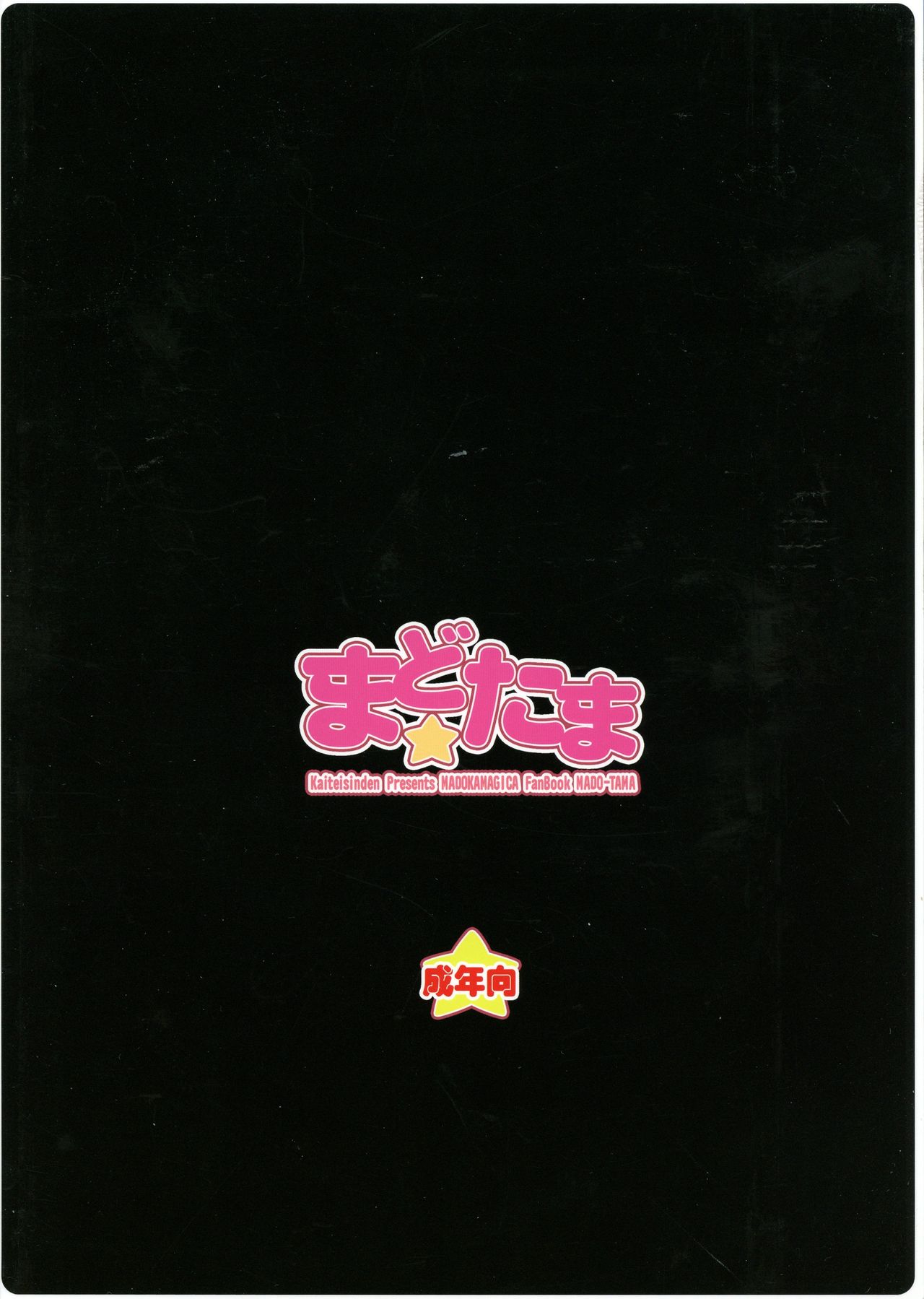 Mado Tama page 2 full