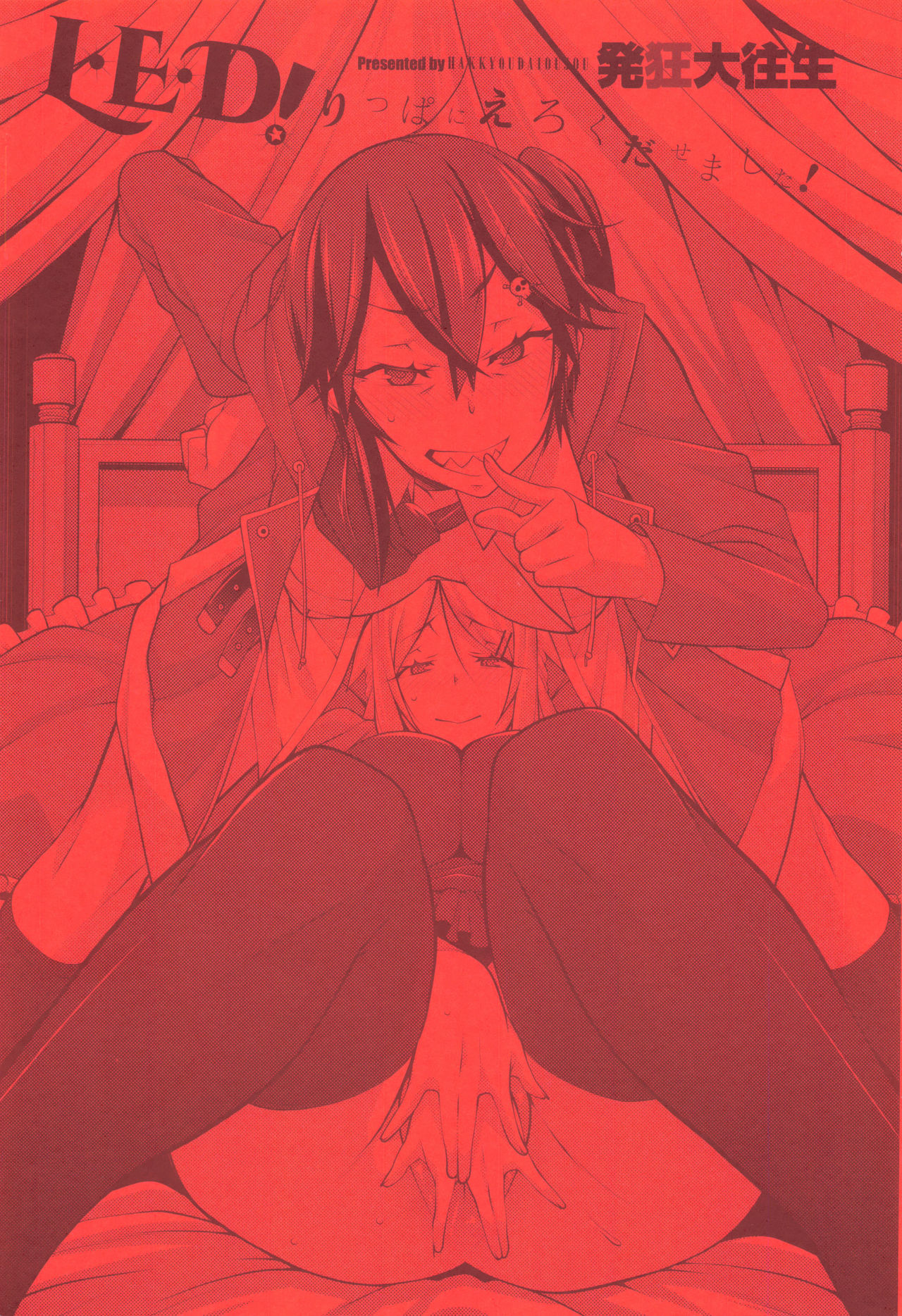 L-E-D! ~Rippa ni Eroku Dasemashita!~ page 4 full