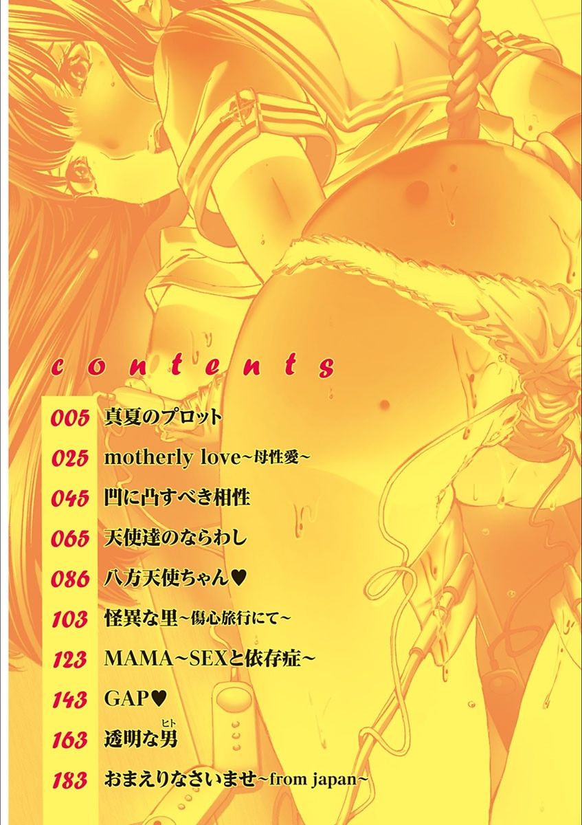 Gakuen Kousoku Hakusho page 4 full