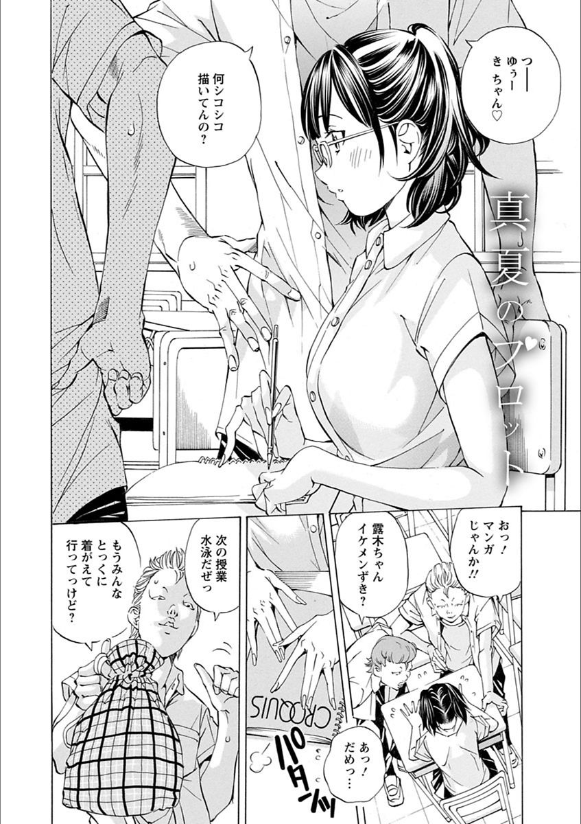 Gakuen Kousoku Hakusho page 6 full