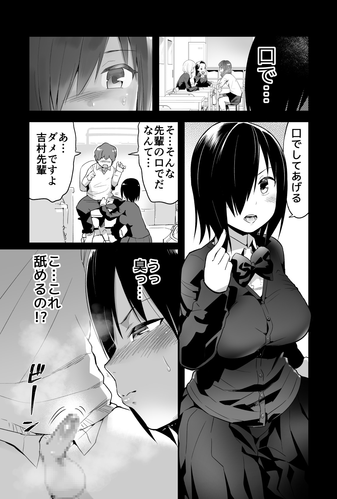 Yoshimura-san Ch. 0 Zenpen page 7 full