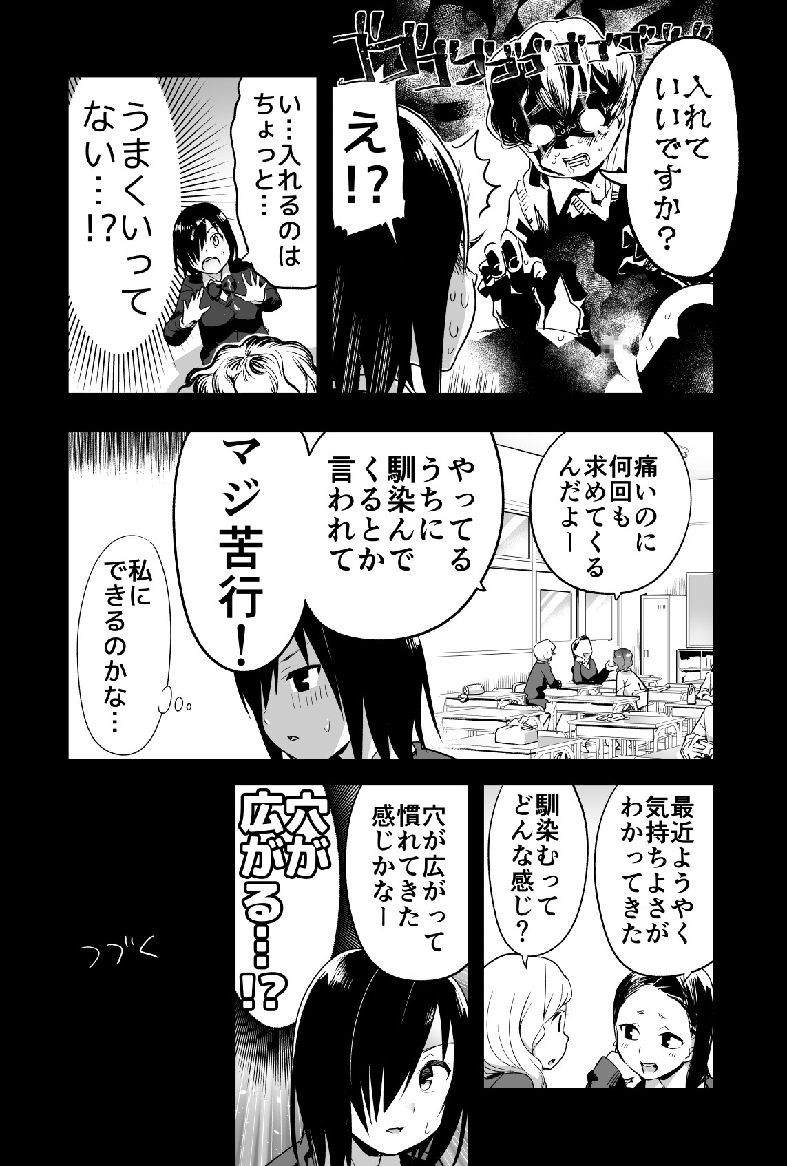 Yoshimura-san Ch. 0 Zenpen page 9 full