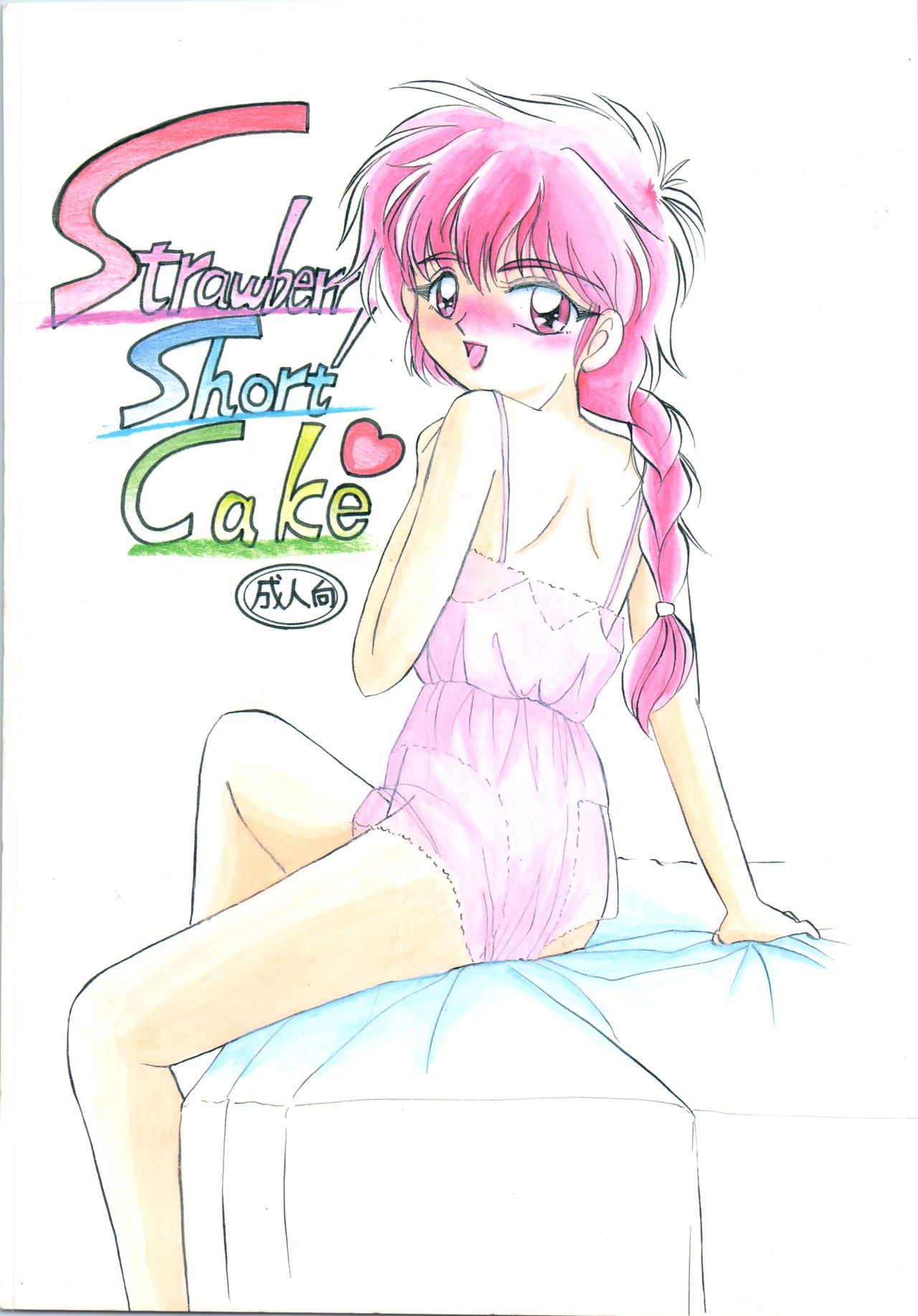 Strawberry Short Cake page 1 full