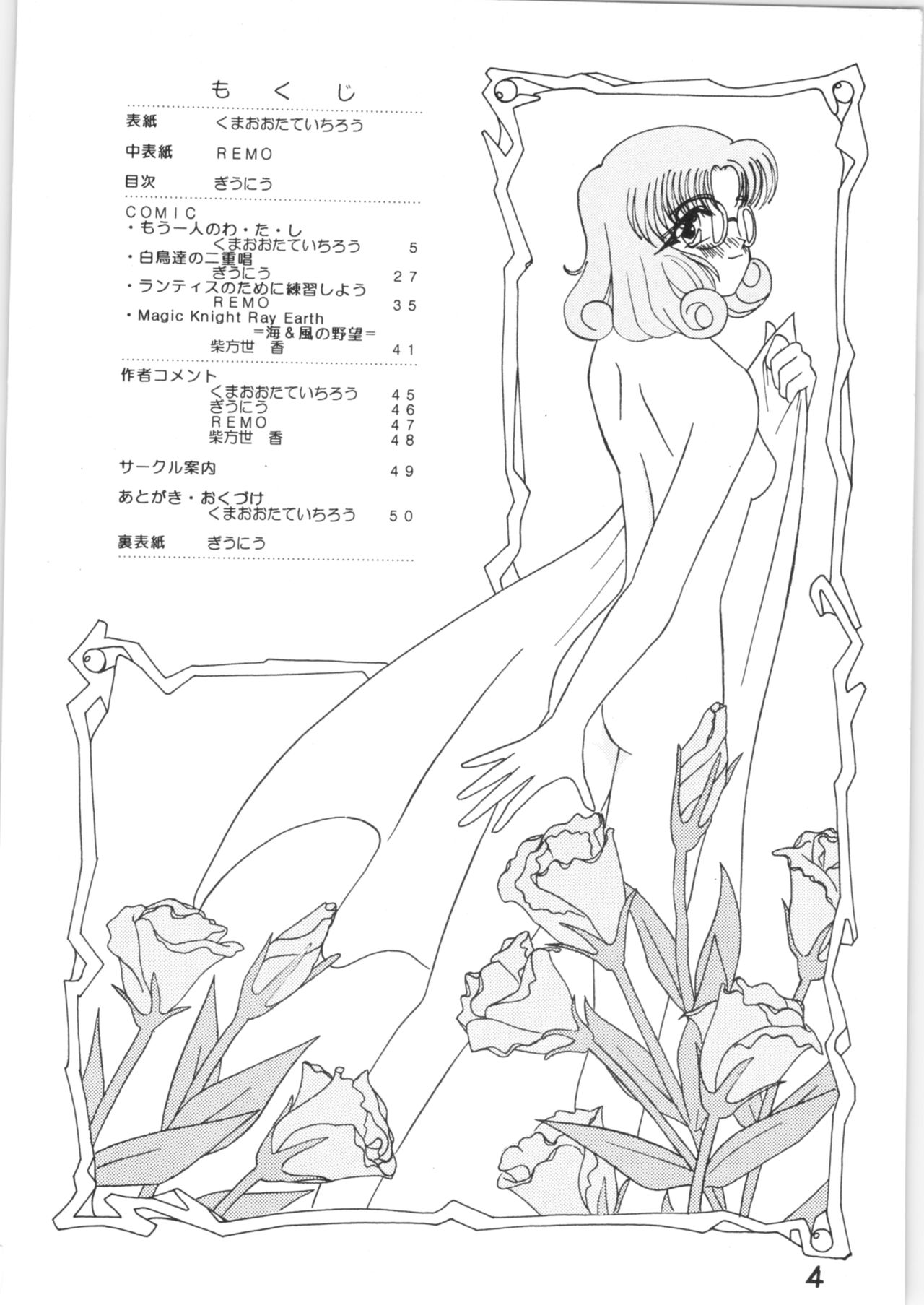 Strawberry Short Cake page 3 full