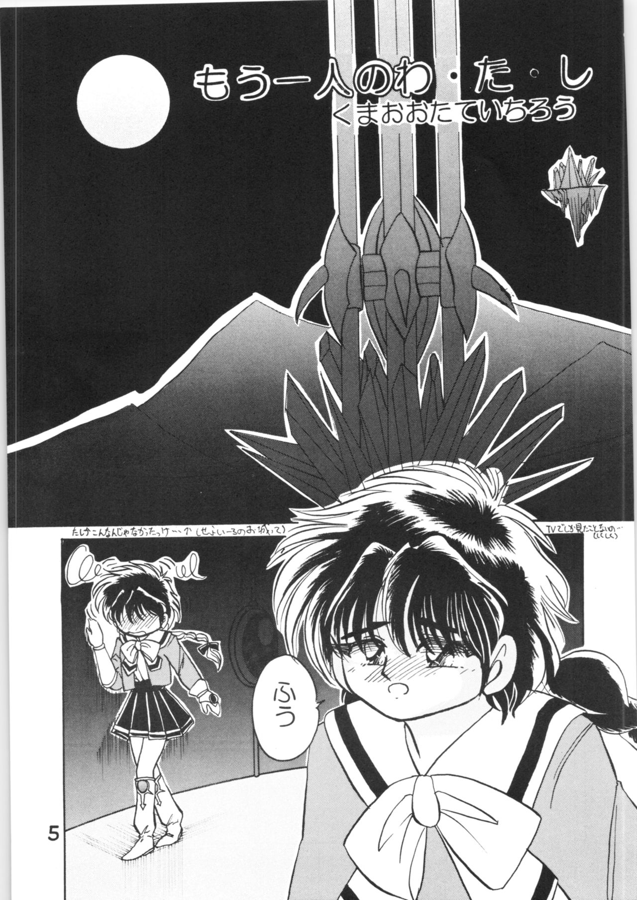 Strawberry Short Cake page 4 full