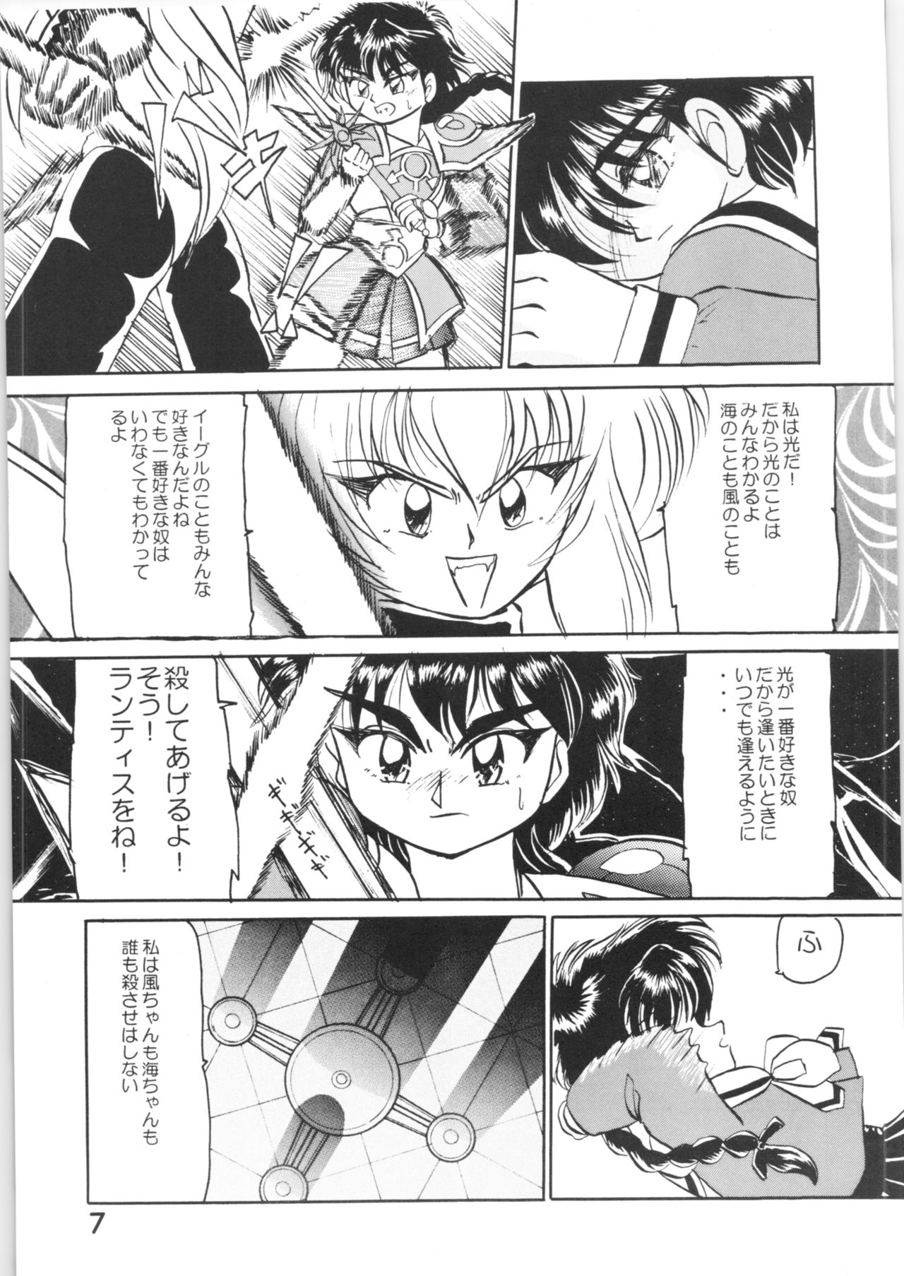 Strawberry Short Cake page 6 full