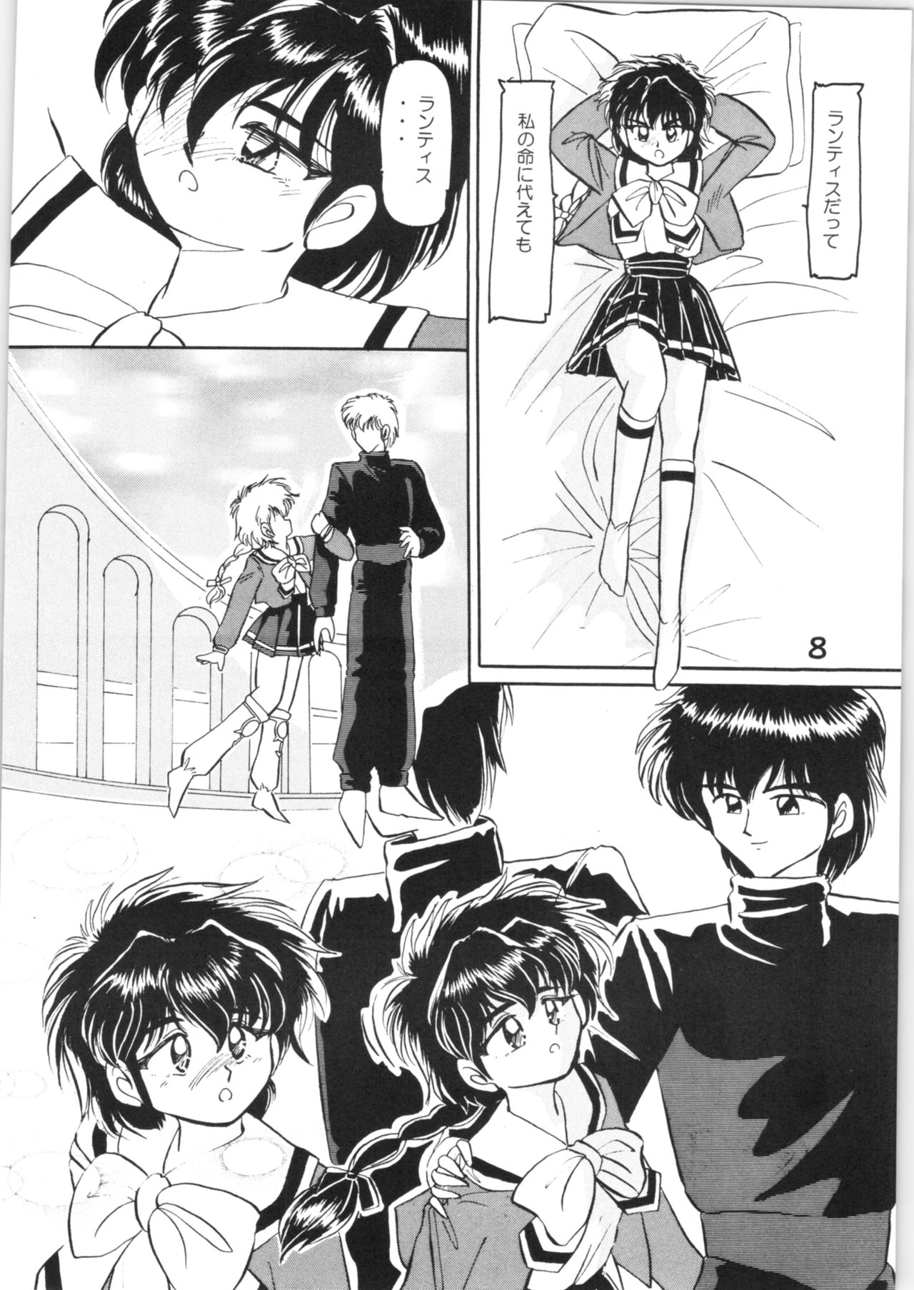 Strawberry Short Cake page 7 full