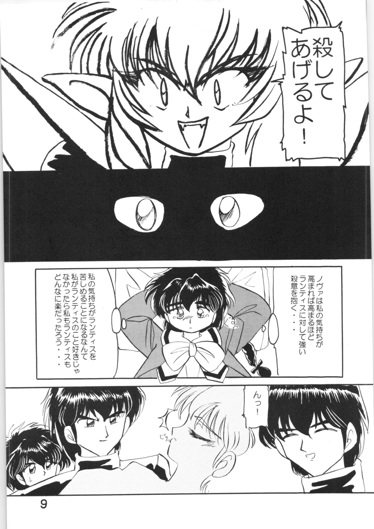 Strawberry Short Cake page 8 full