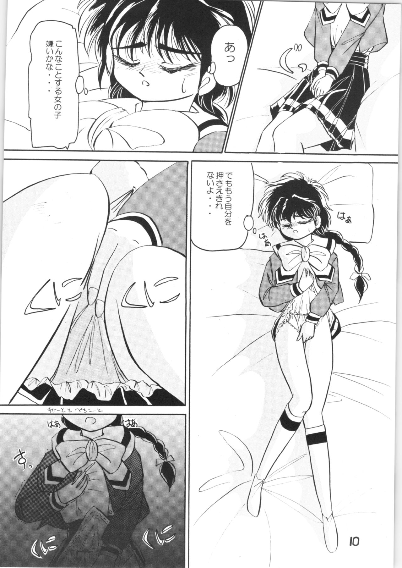 Strawberry Short Cake page 9 full